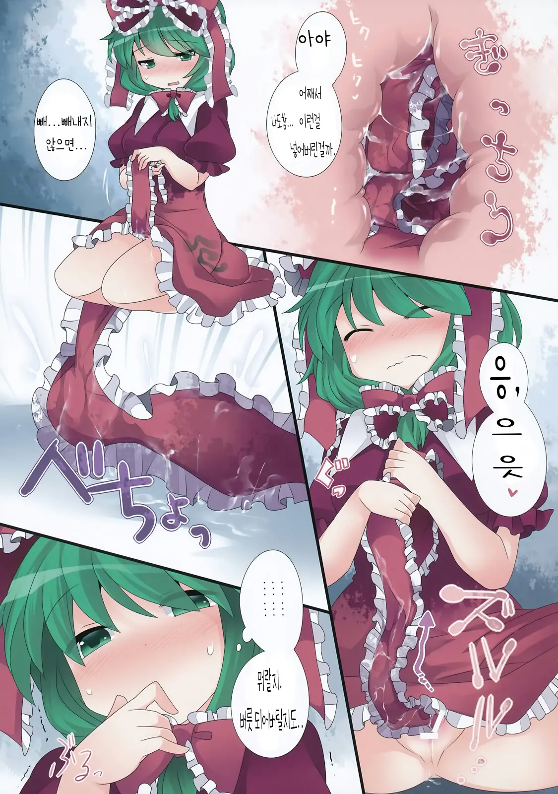 Hitori Asobi Gensou