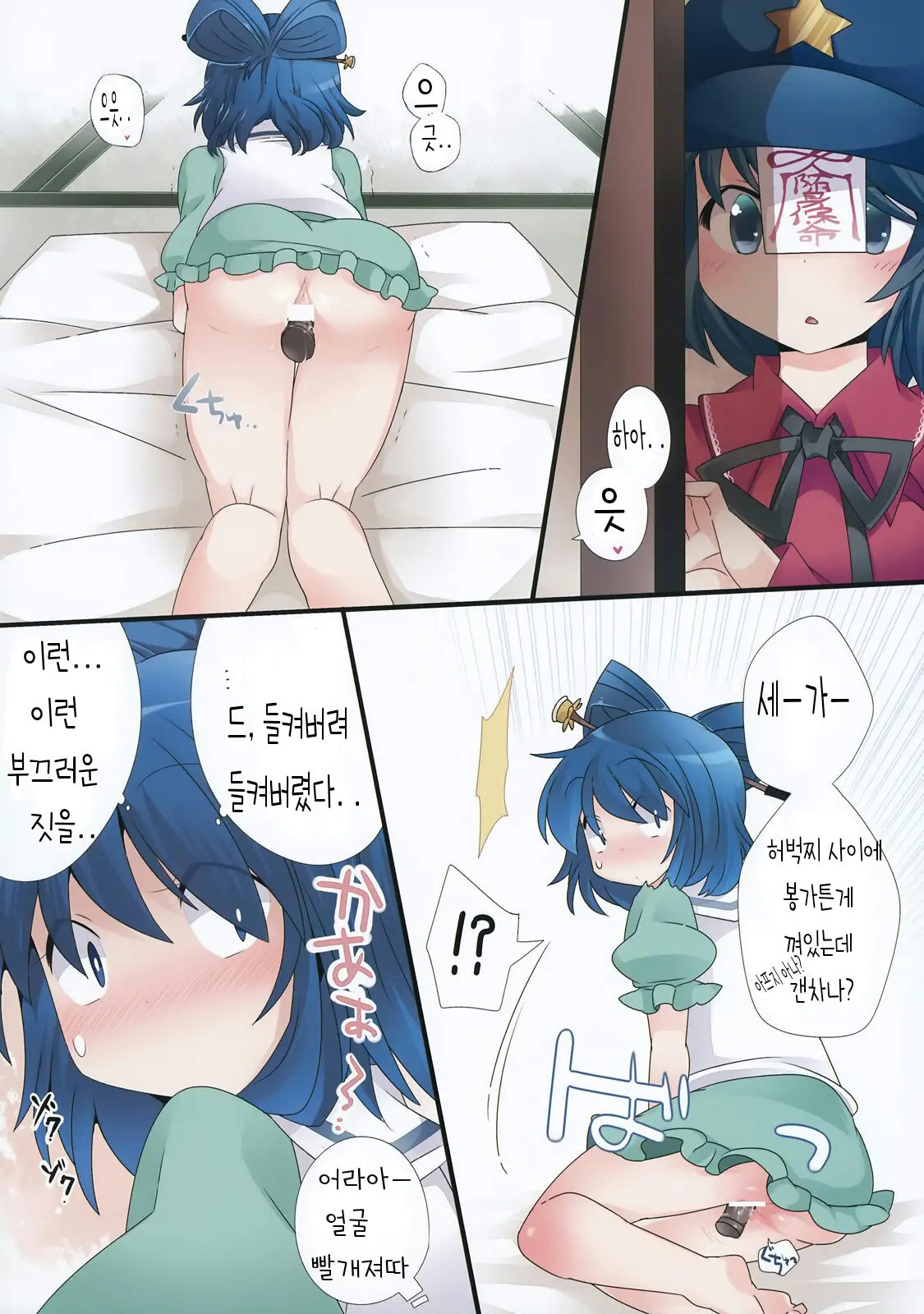 Hitori Asobi Gensou