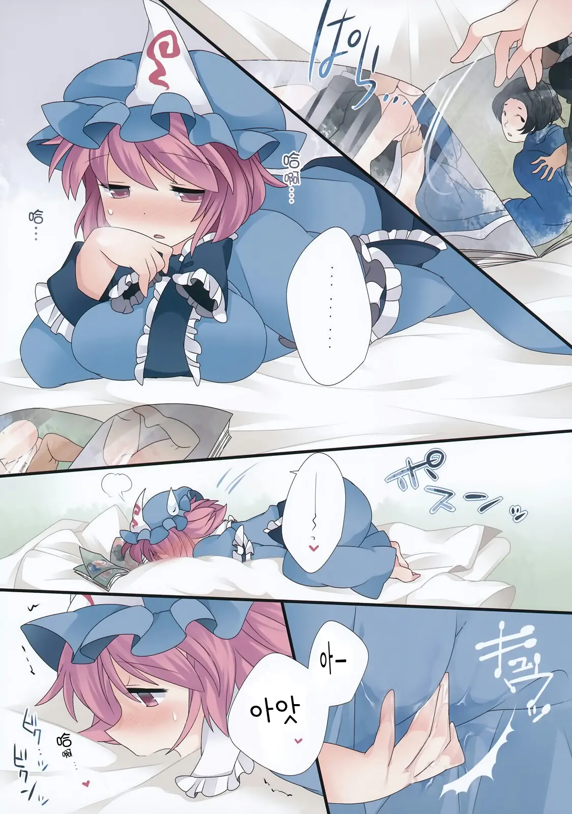 Hitori Asobi Gensou