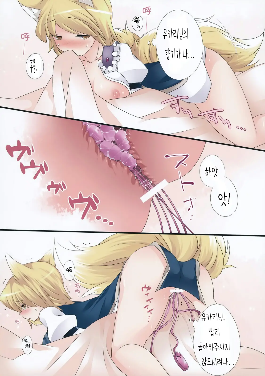 Hitori Asobi Gensou