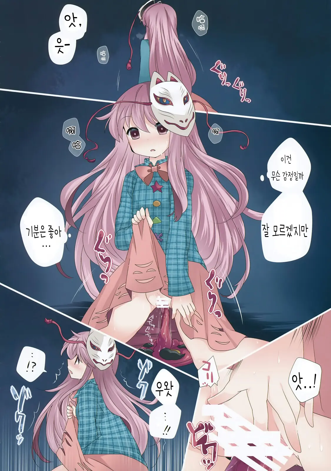 Hitori Asobi Gensou