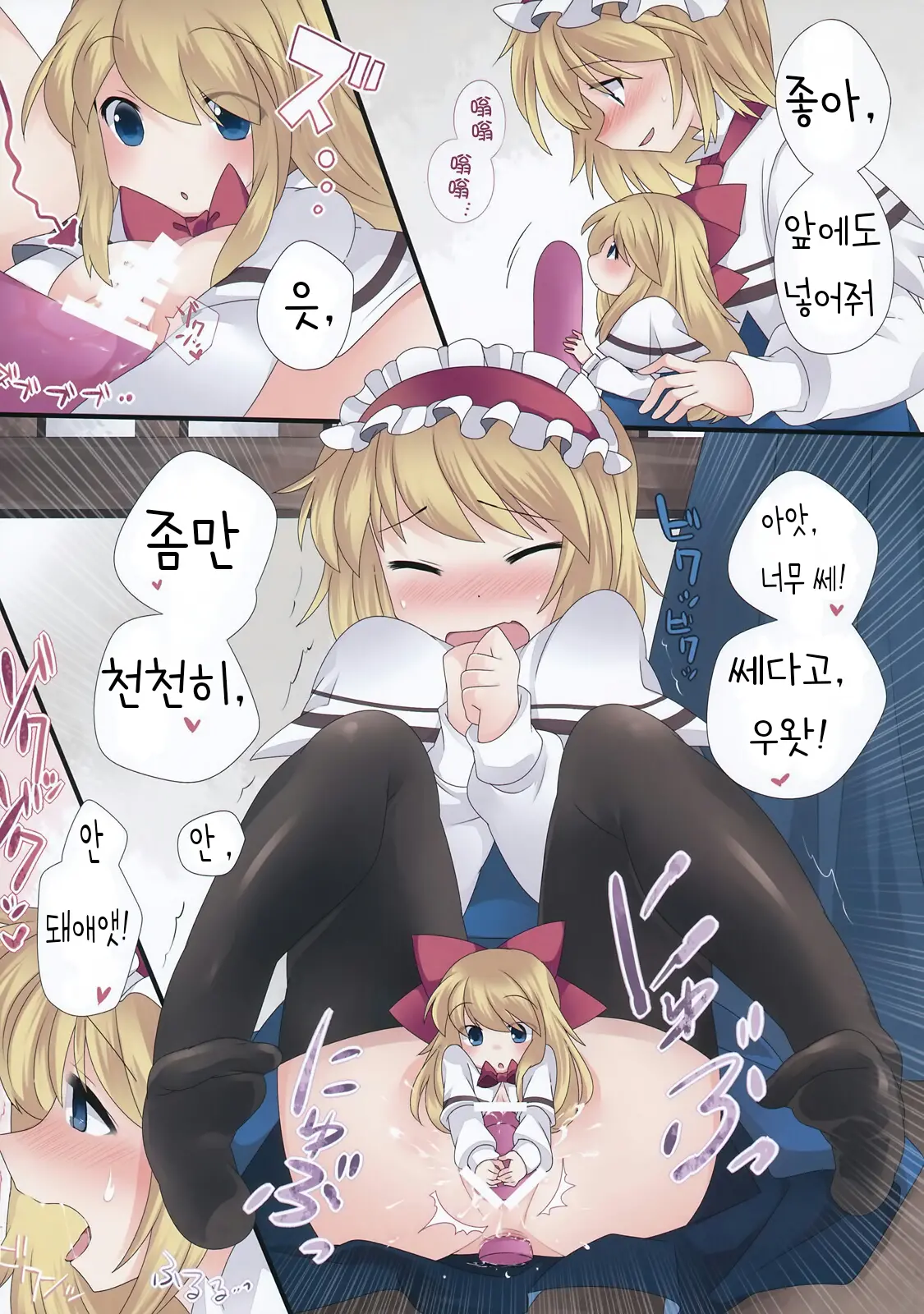 Hitori Asobi Gensou