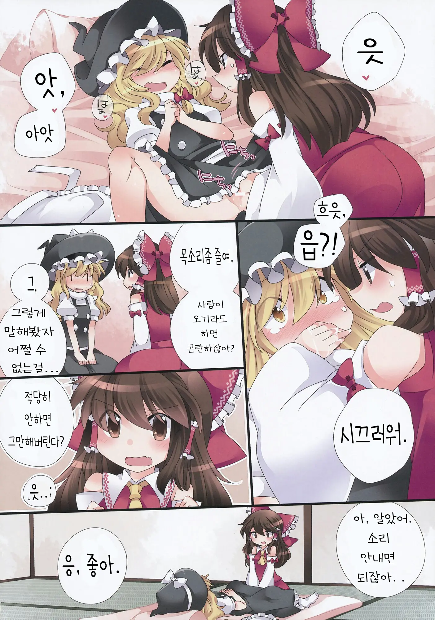 Yuri Iro Gensou