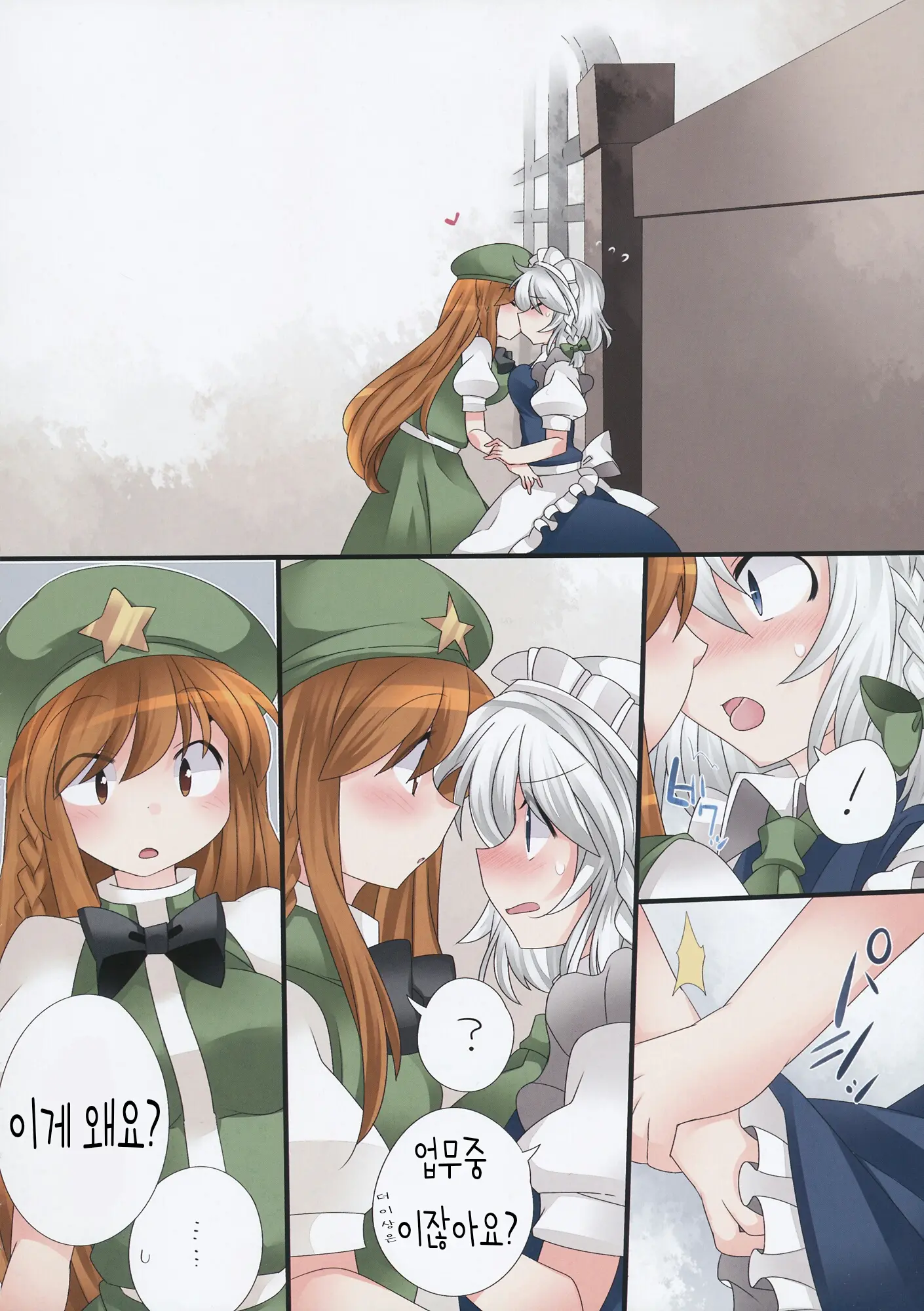 Yuri Iro Gensou