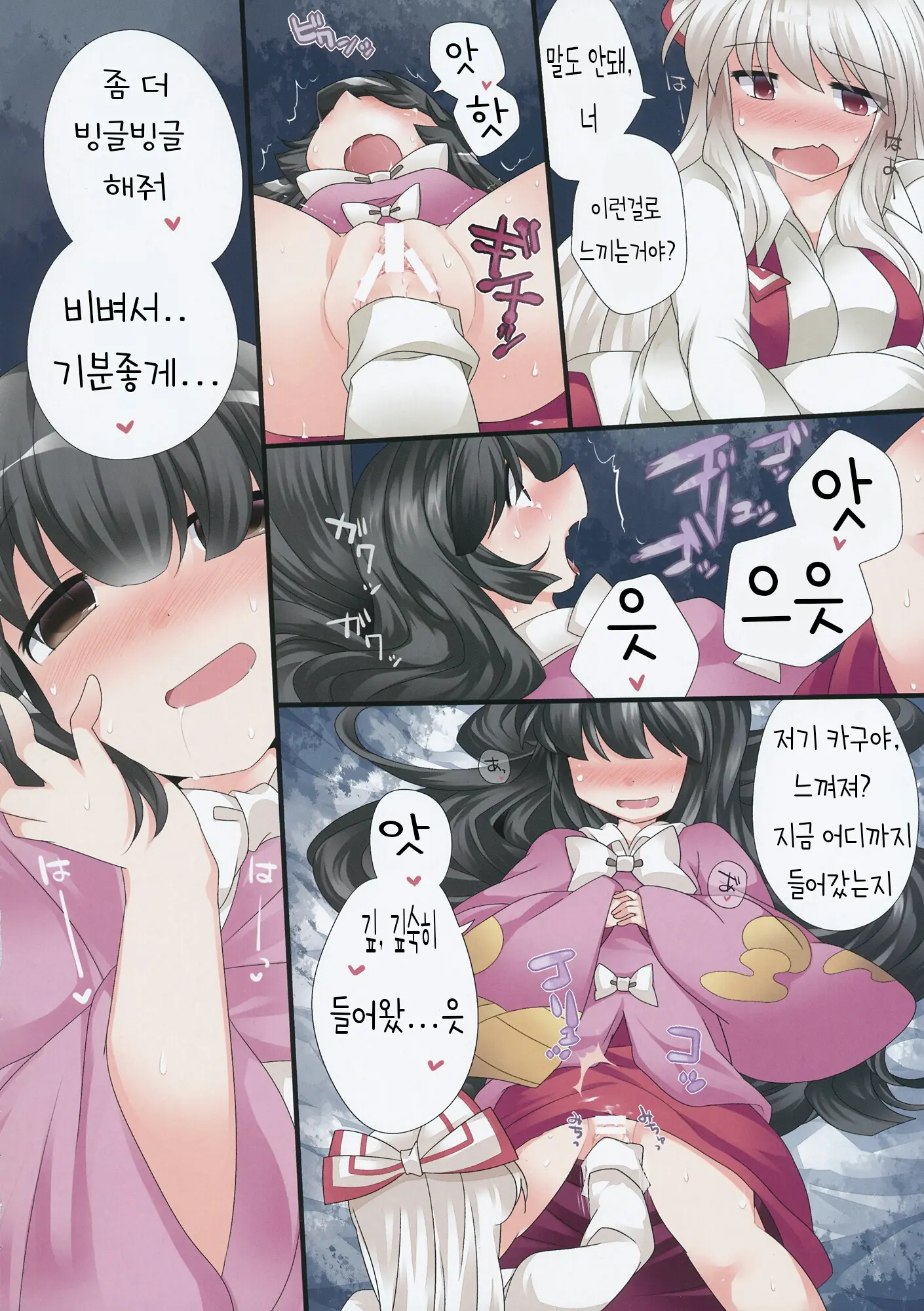 Yuri Iro Gensou