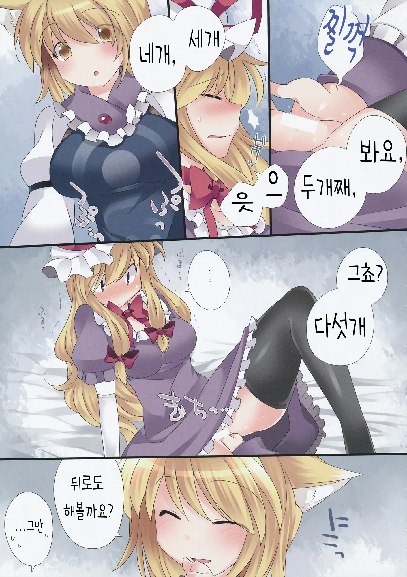 Yuri Iro Gensou