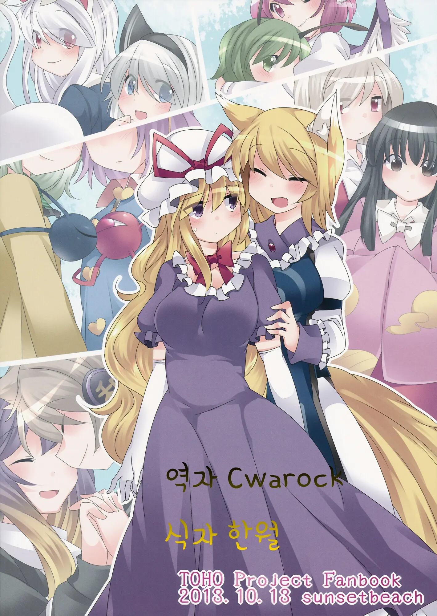 Yuri Iro Gensou