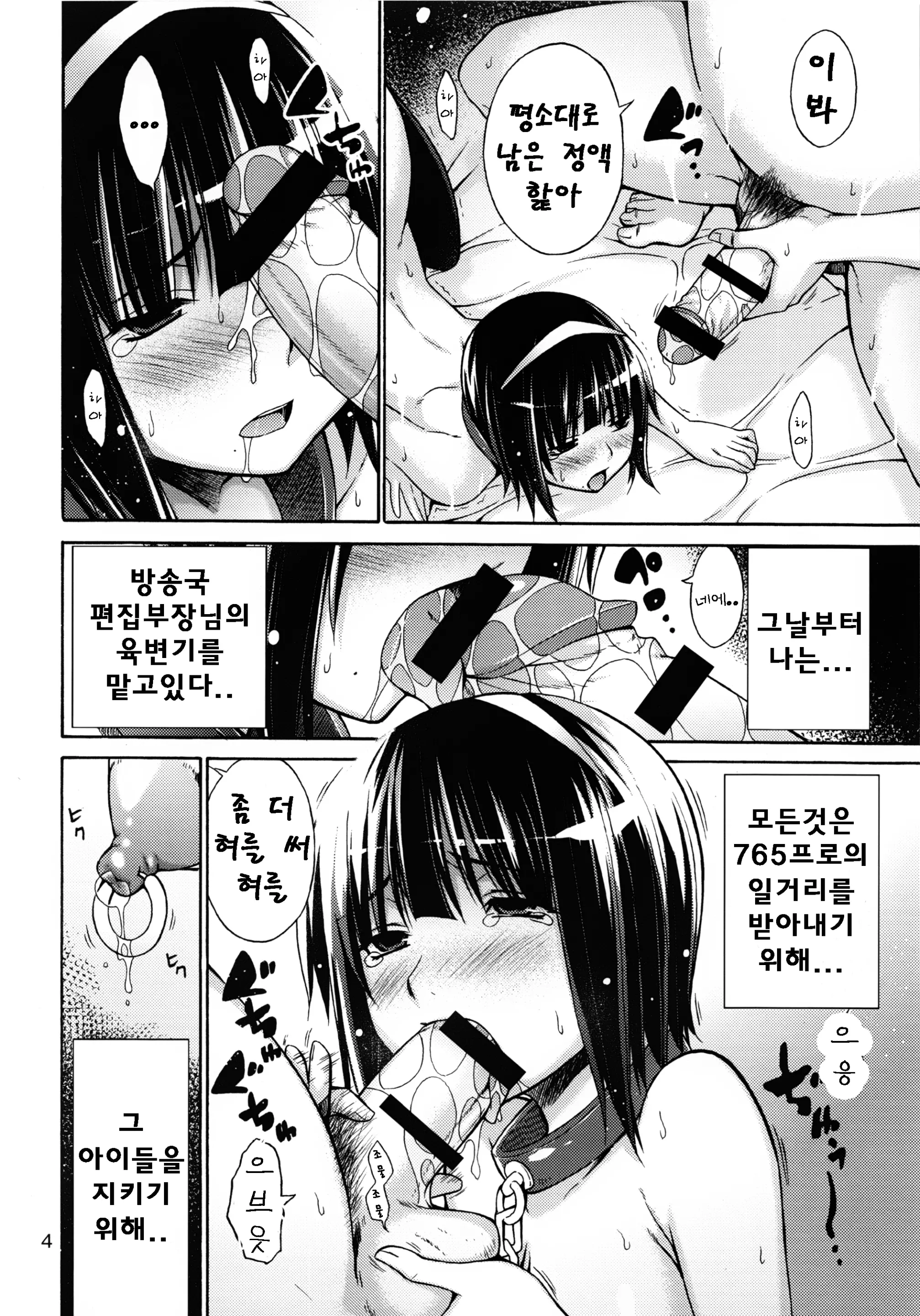 THE HIYOKO M@STER Ch1-2