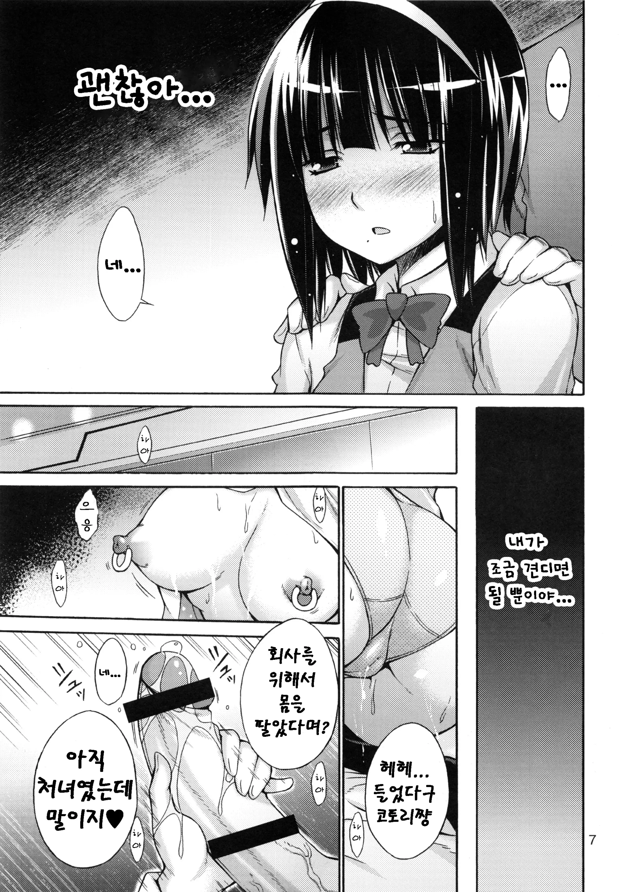 THE HIYOKO M@STER Ch1-2