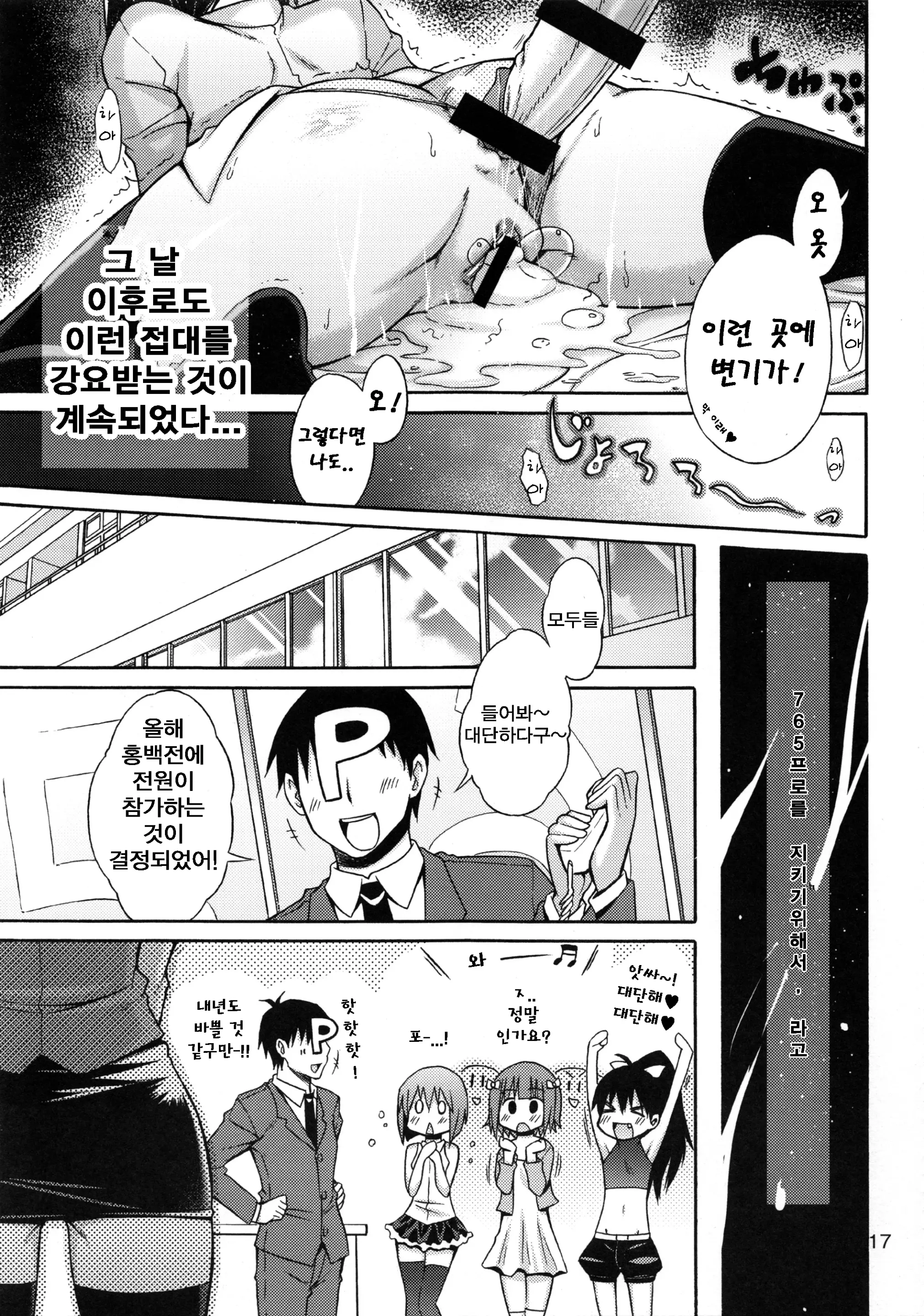THE HIYOKO M@STER Ch1-2