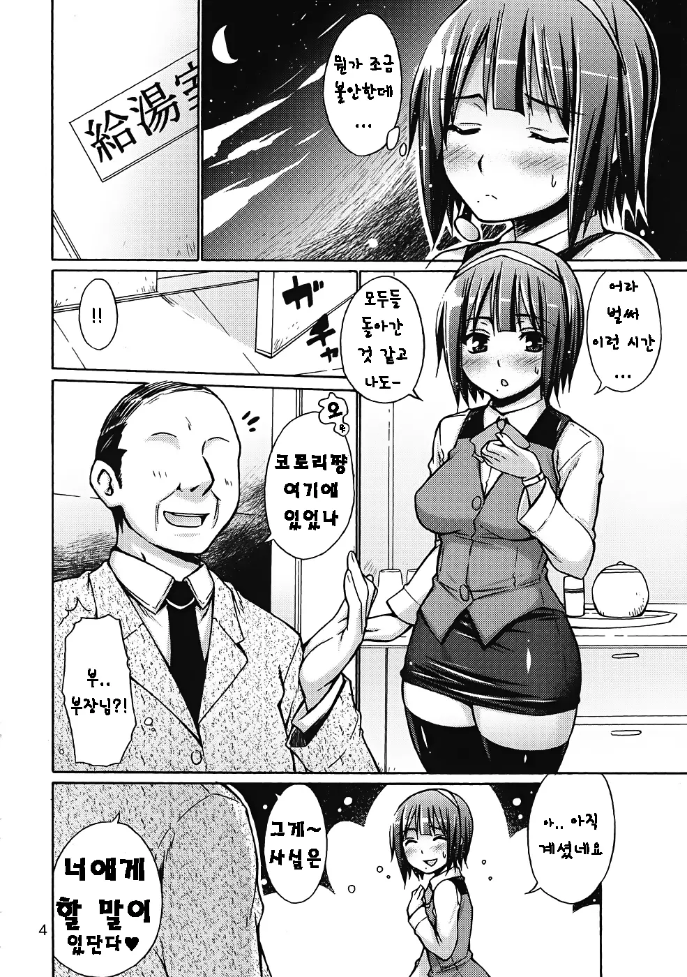 THE HIYOKO M@STER Ch1-2