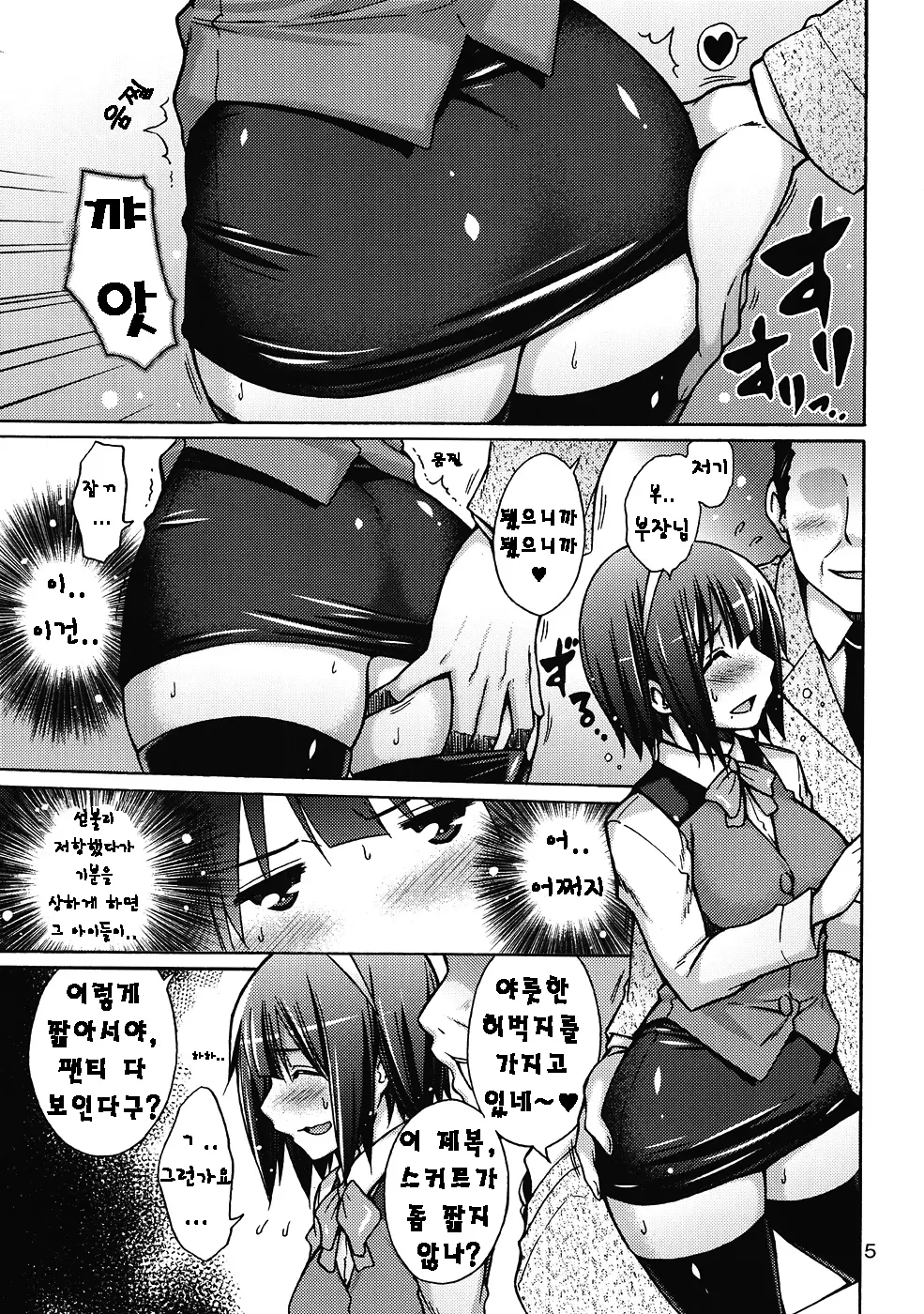 THE HIYOKO M@STER Ch1-2