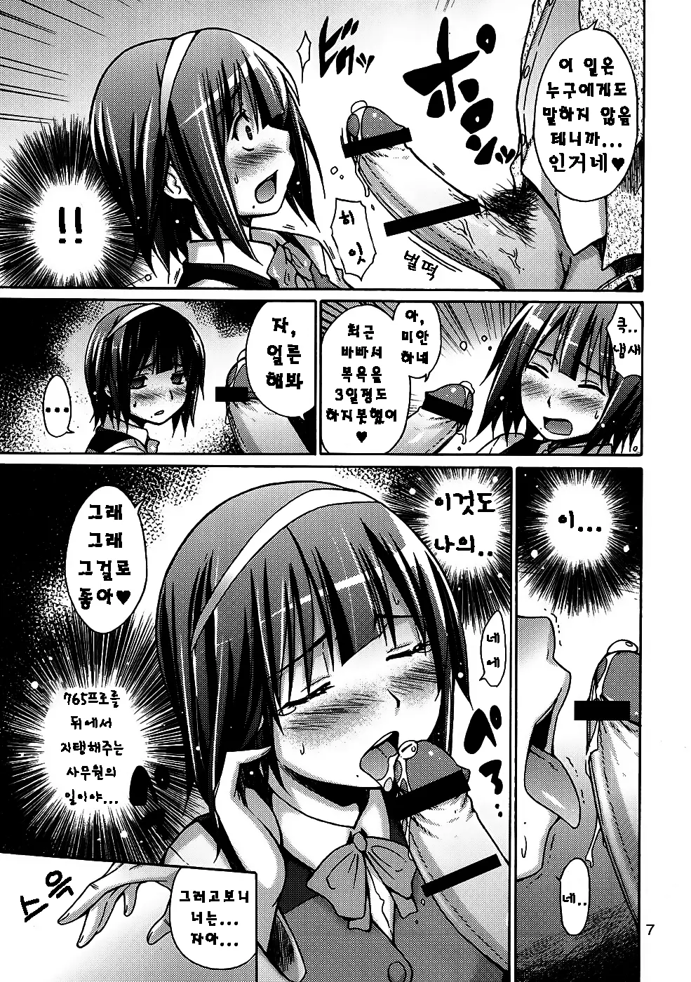 THE HIYOKO M@STER Ch1-2