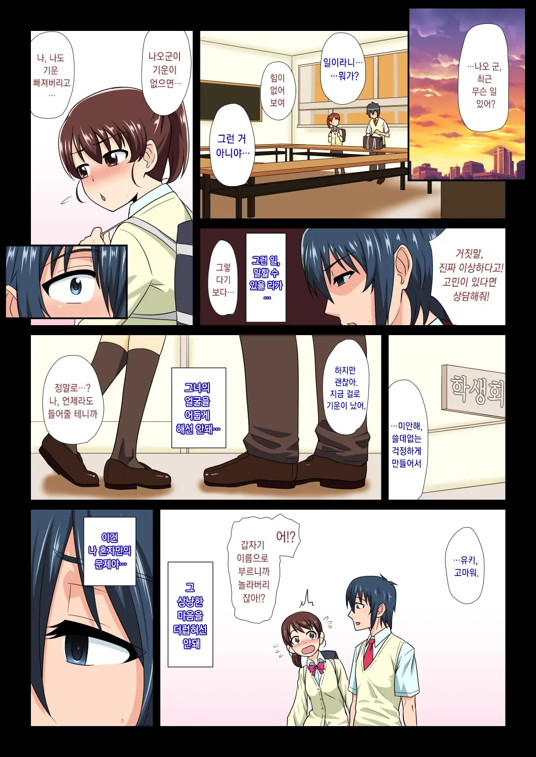 Bishounen Mesu Ochi