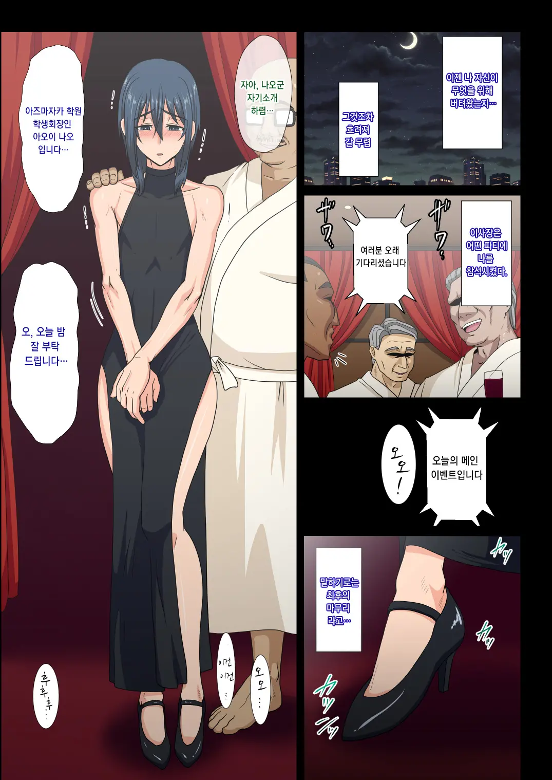 Bishounen Mesu Ochi