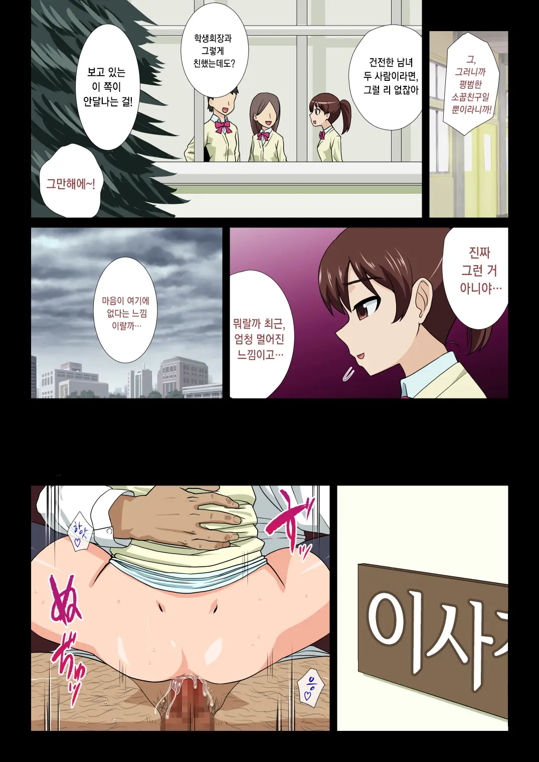Bishounen Mesu Ochi