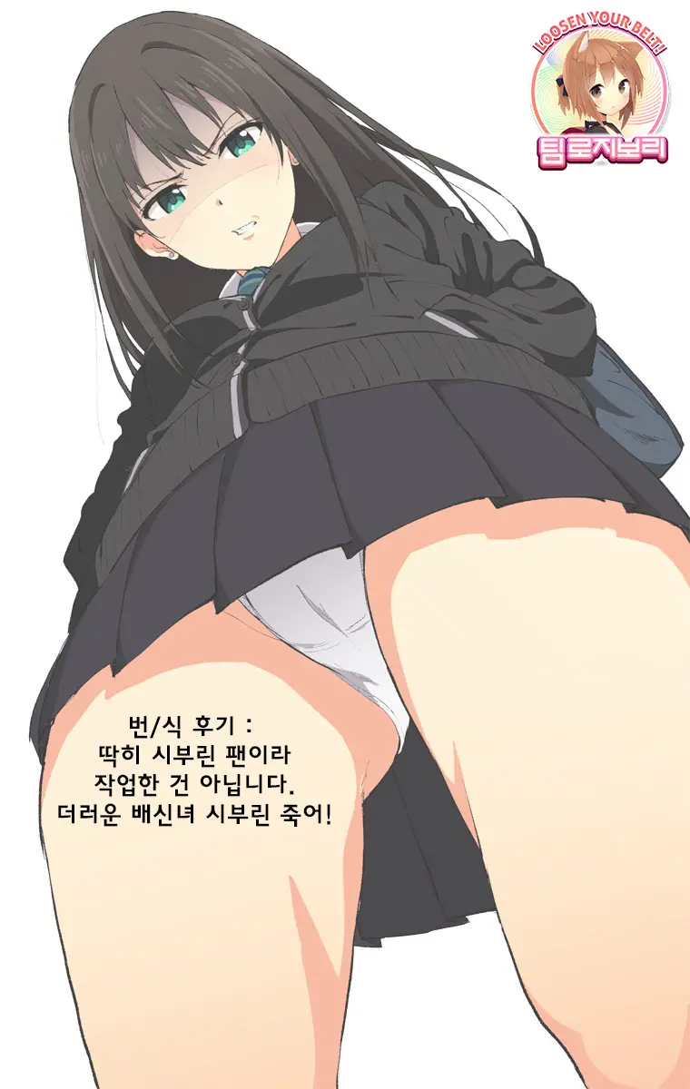 Shiburin Bon