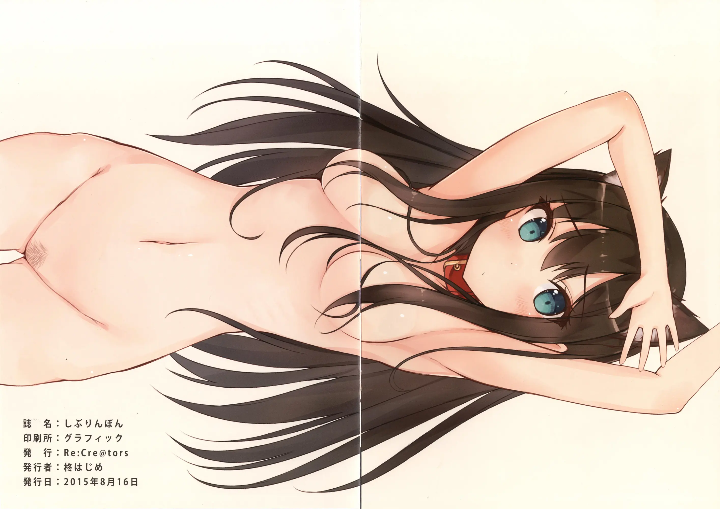 Shiburin Bon