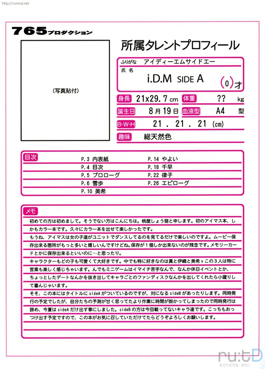 I.D.M SIDE A