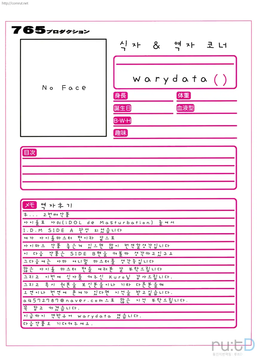 I.D.M SIDE A