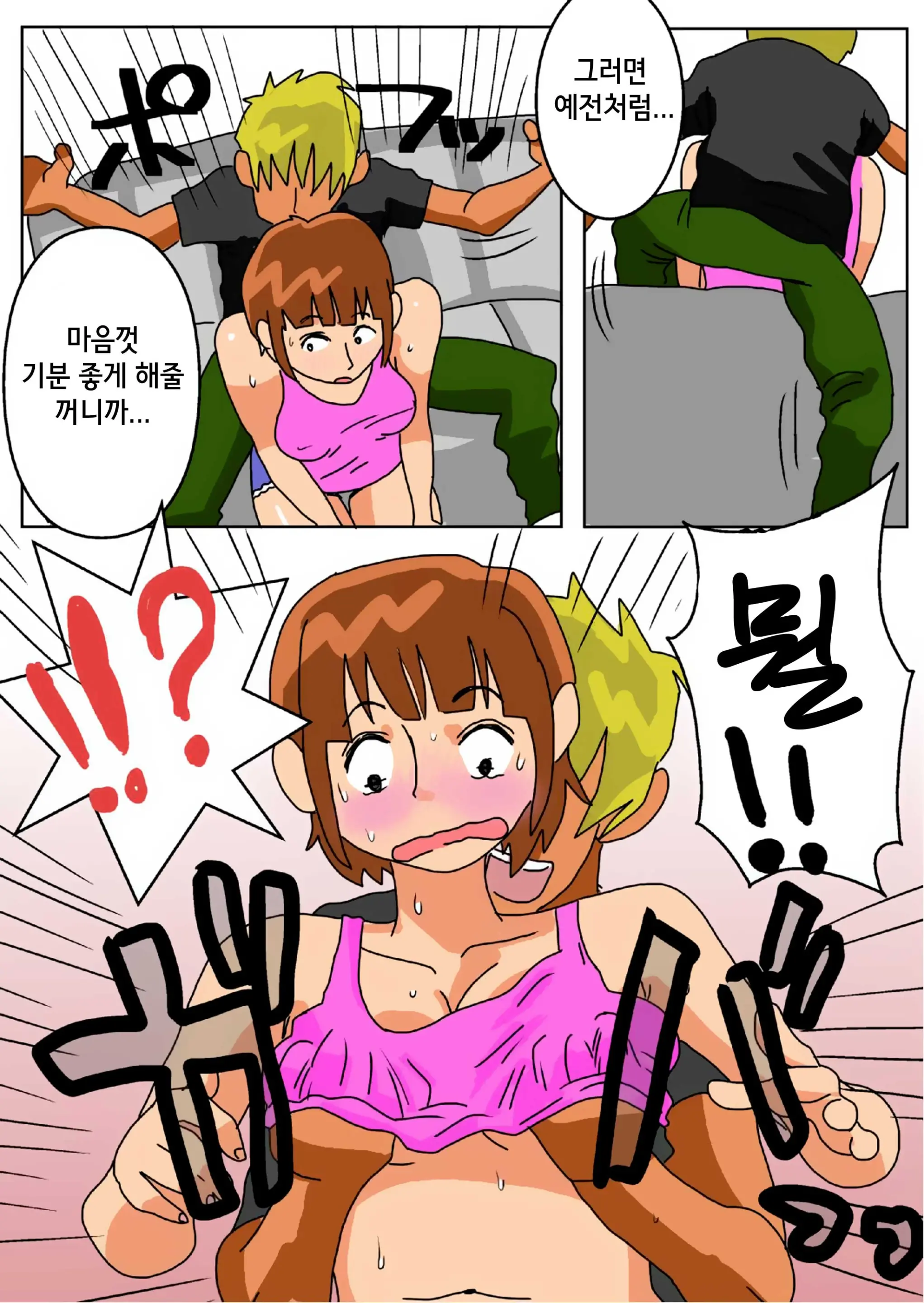 Ore No Yome Ga Netorarete Iru!