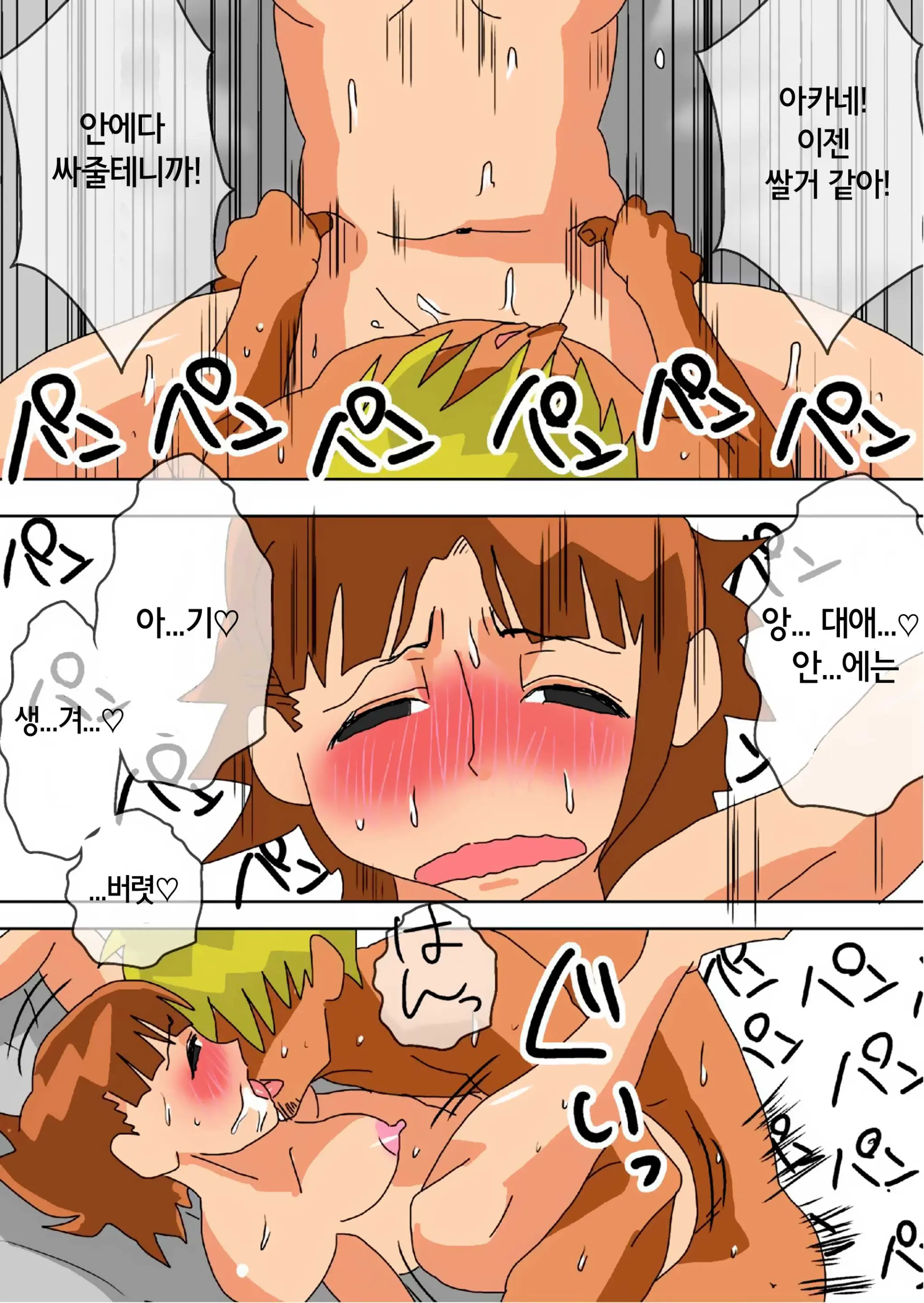Ore No Yome Ga Netorarete Iru!