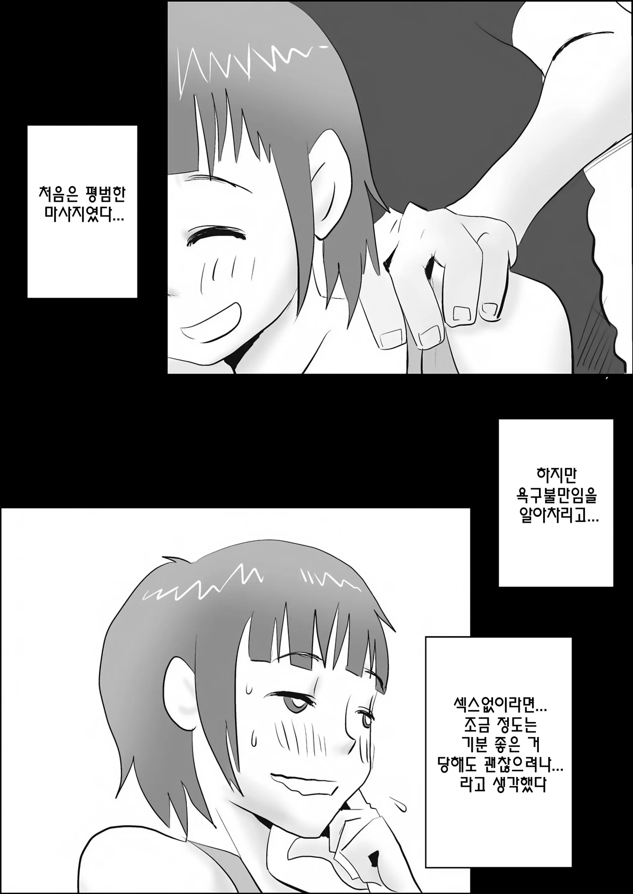 Ore No Yome Ga Netorarete Iru! ~Shinshitsuhen~