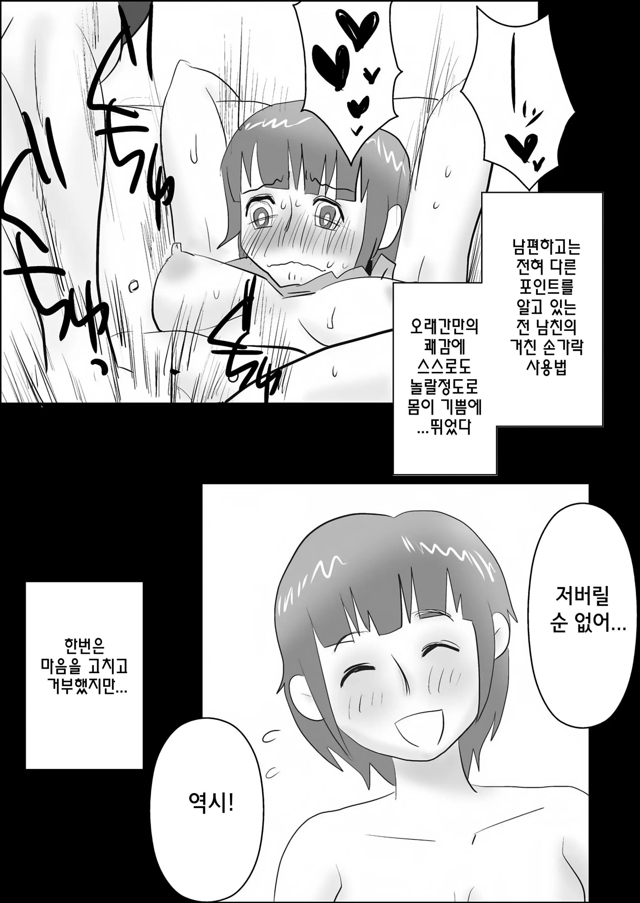 Ore No Yome Ga Netorarete Iru! ~Shinshitsuhen~