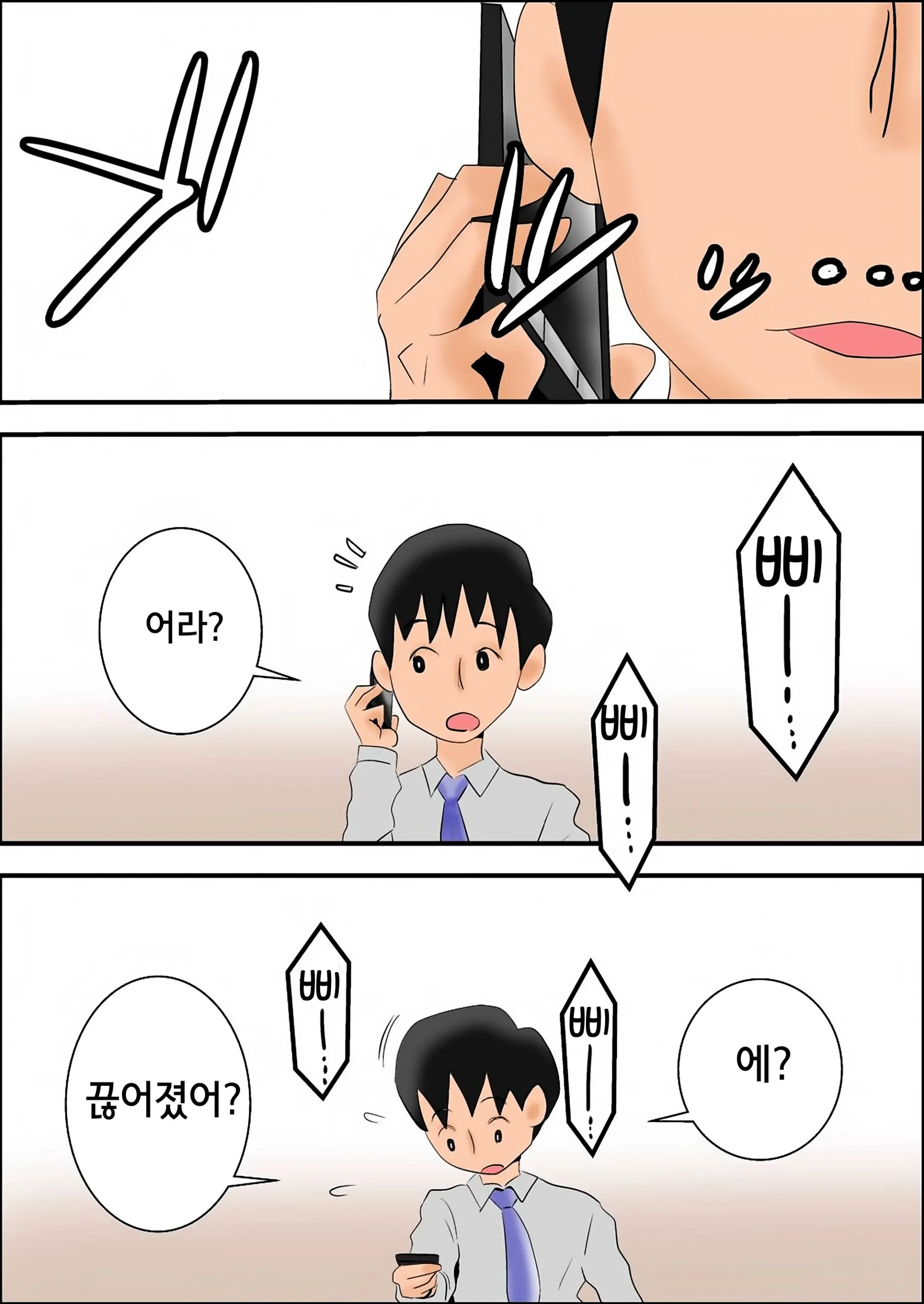 Ore No Yome Ga Netorarete Iru! ~Shinshitsuhen~