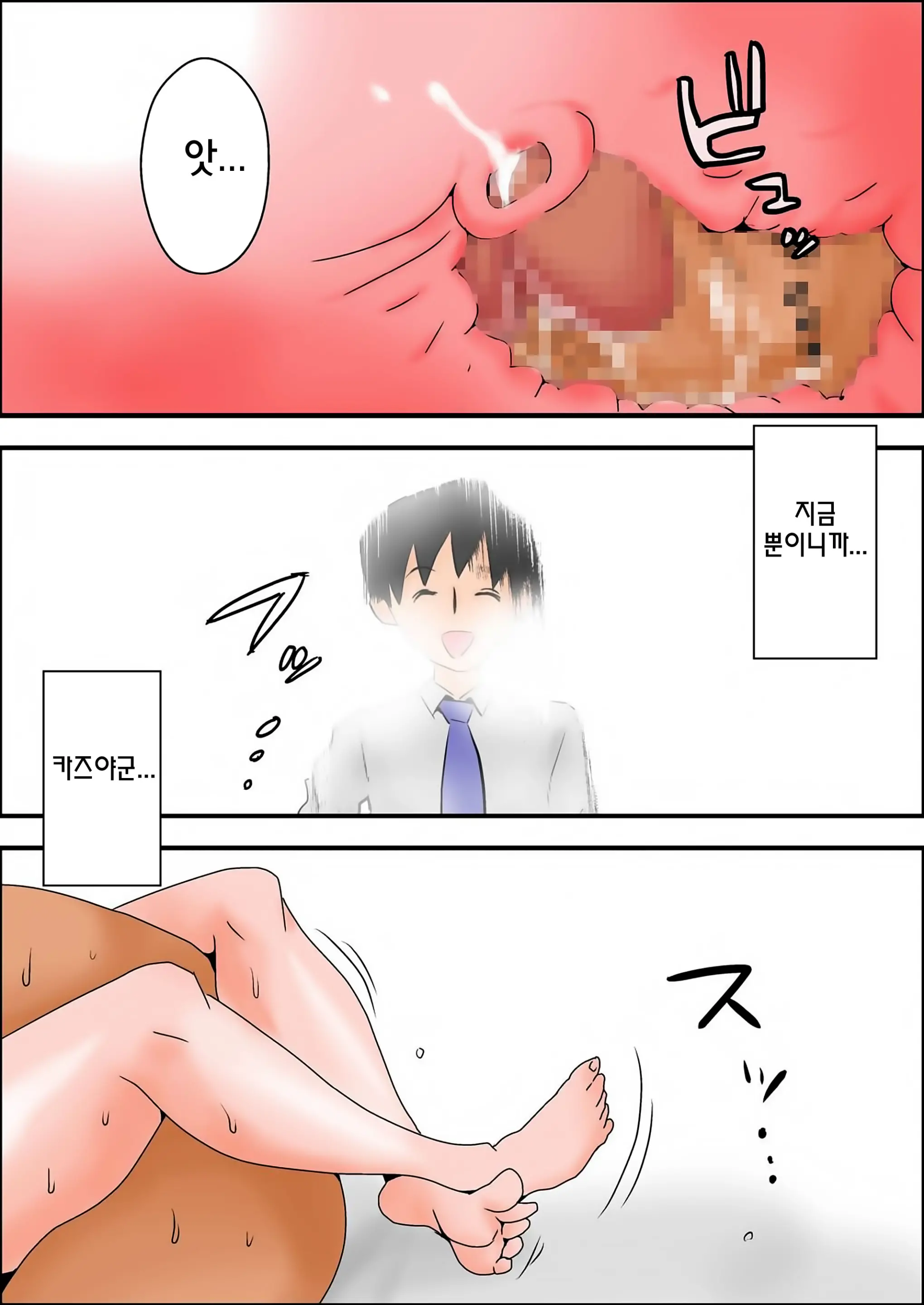 Ore No Yome Ga Netorarete Iru! ~Shinshitsuhen~