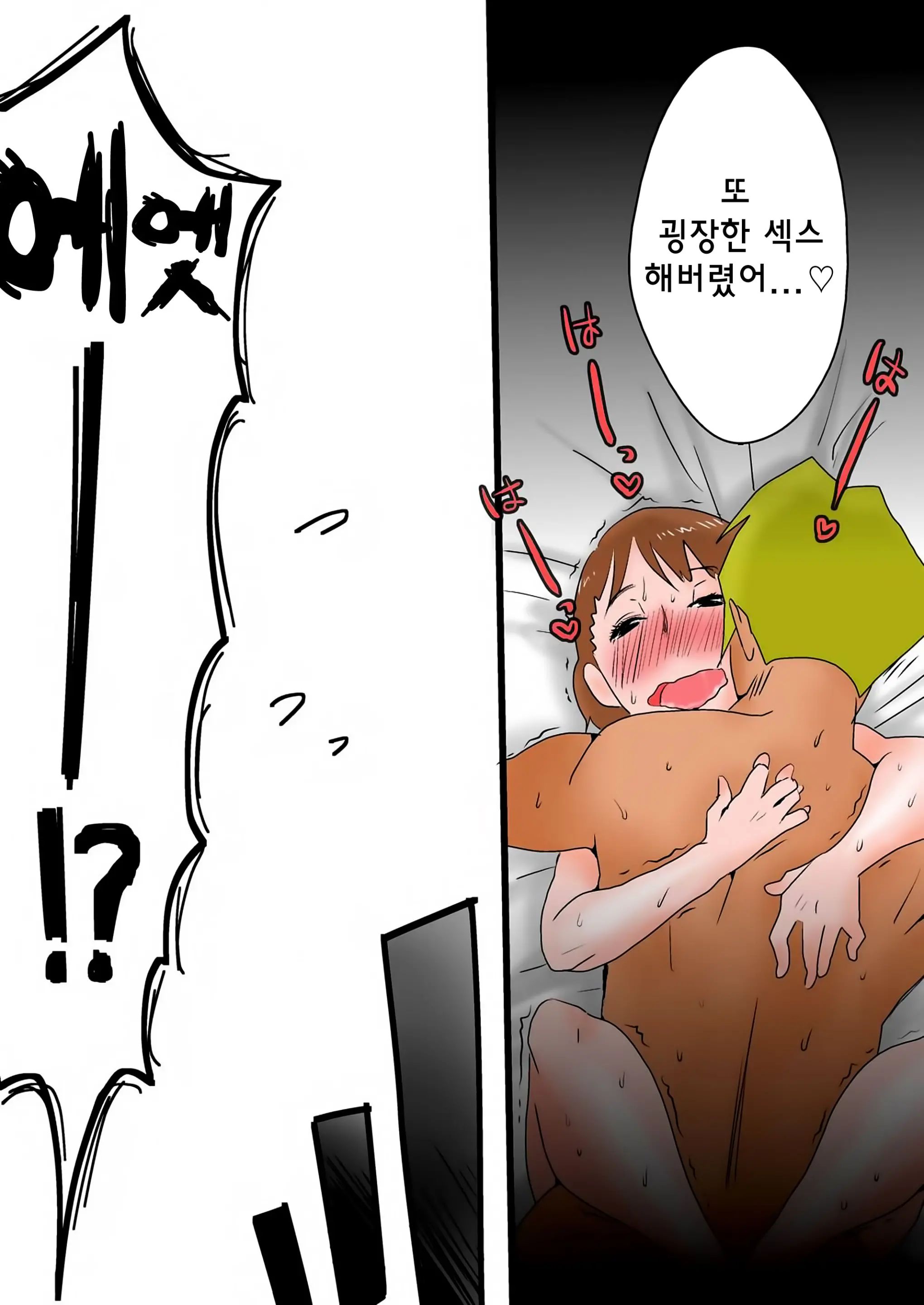Ore No Yome Ga Netorarete Iru! ~Shinshitsuhen~