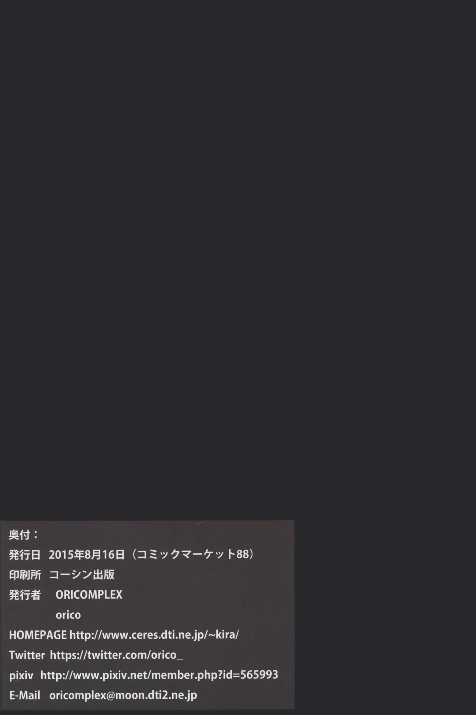 Nise No Sandou