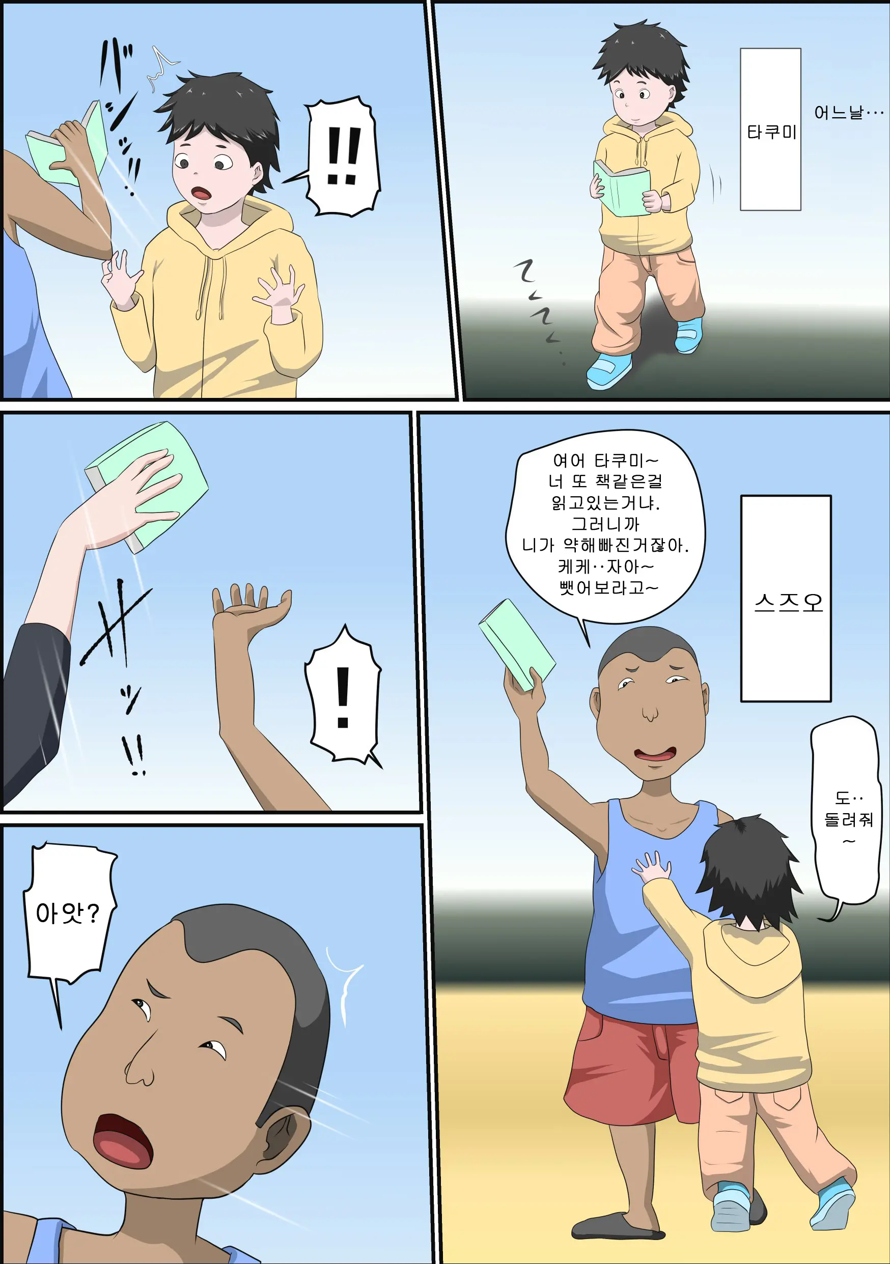 Shoushika O Kaiketsu Suru Houritsu Ga Dekita Kekka...