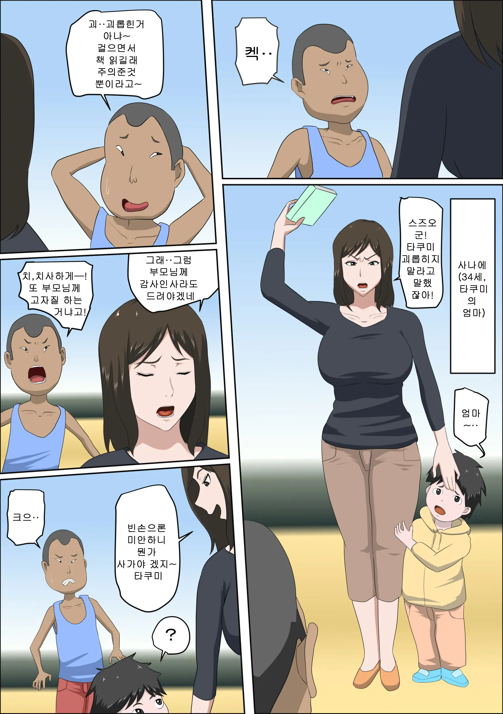 Shoushika O Kaiketsu Suru Houritsu Ga Dekita Kekka...