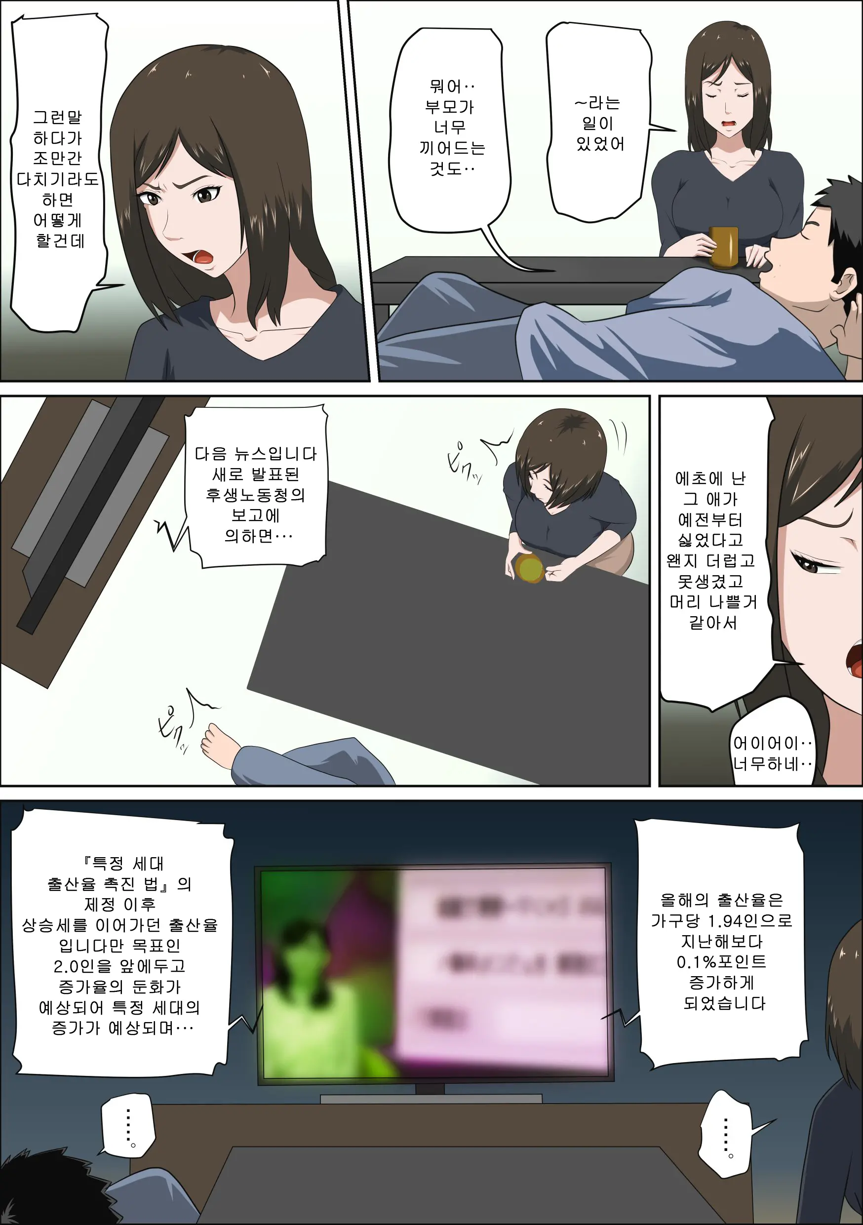 Shoushika O Kaiketsu Suru Houritsu Ga Dekita Kekka...