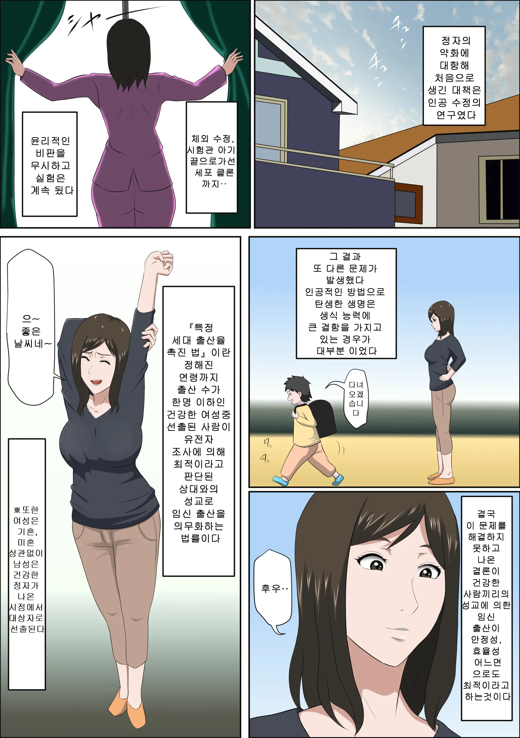Shoushika O Kaiketsu Suru Houritsu Ga Dekita Kekka...