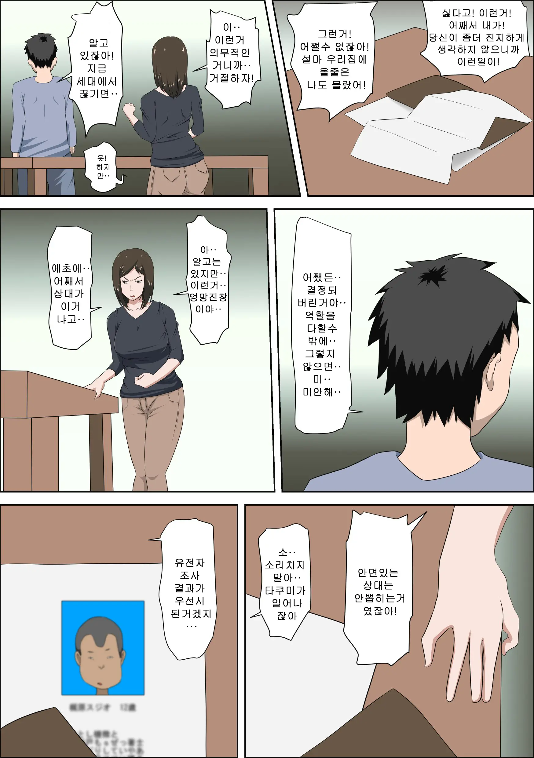 Shoushika O Kaiketsu Suru Houritsu Ga Dekita Kekka...