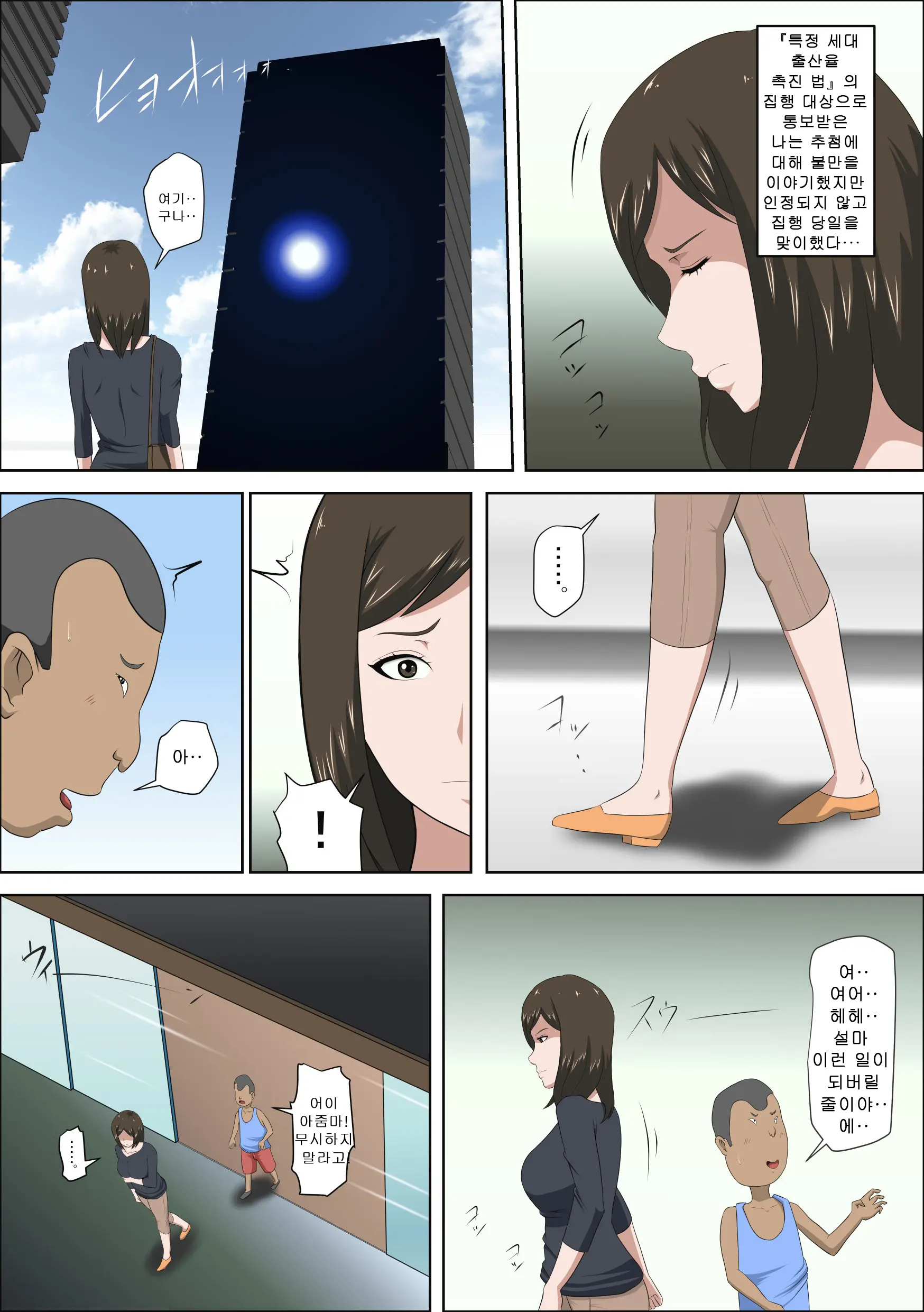 Shoushika O Kaiketsu Suru Houritsu Ga Dekita Kekka...