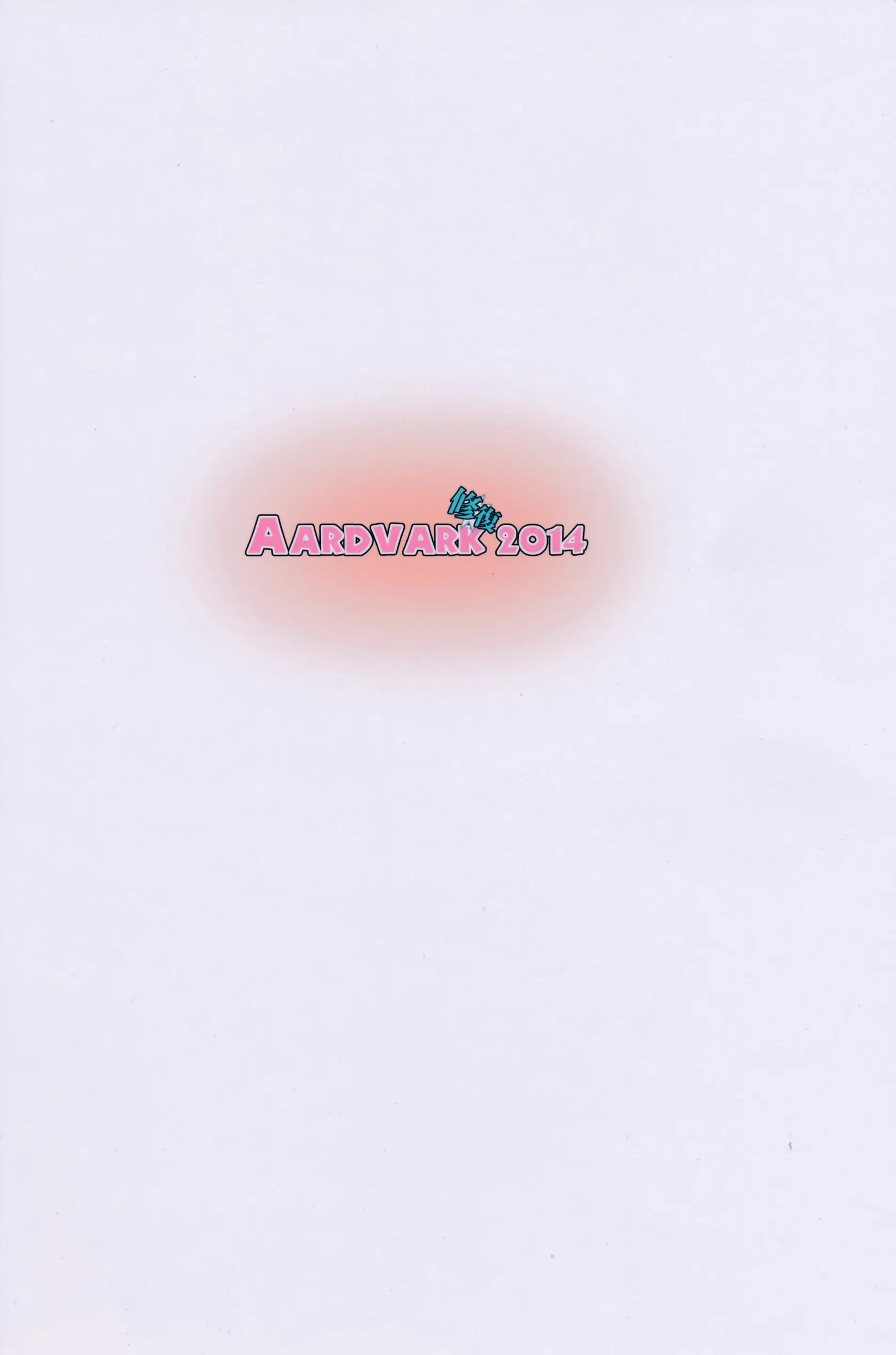 Inazuma-Chan To Nyuukyo +
