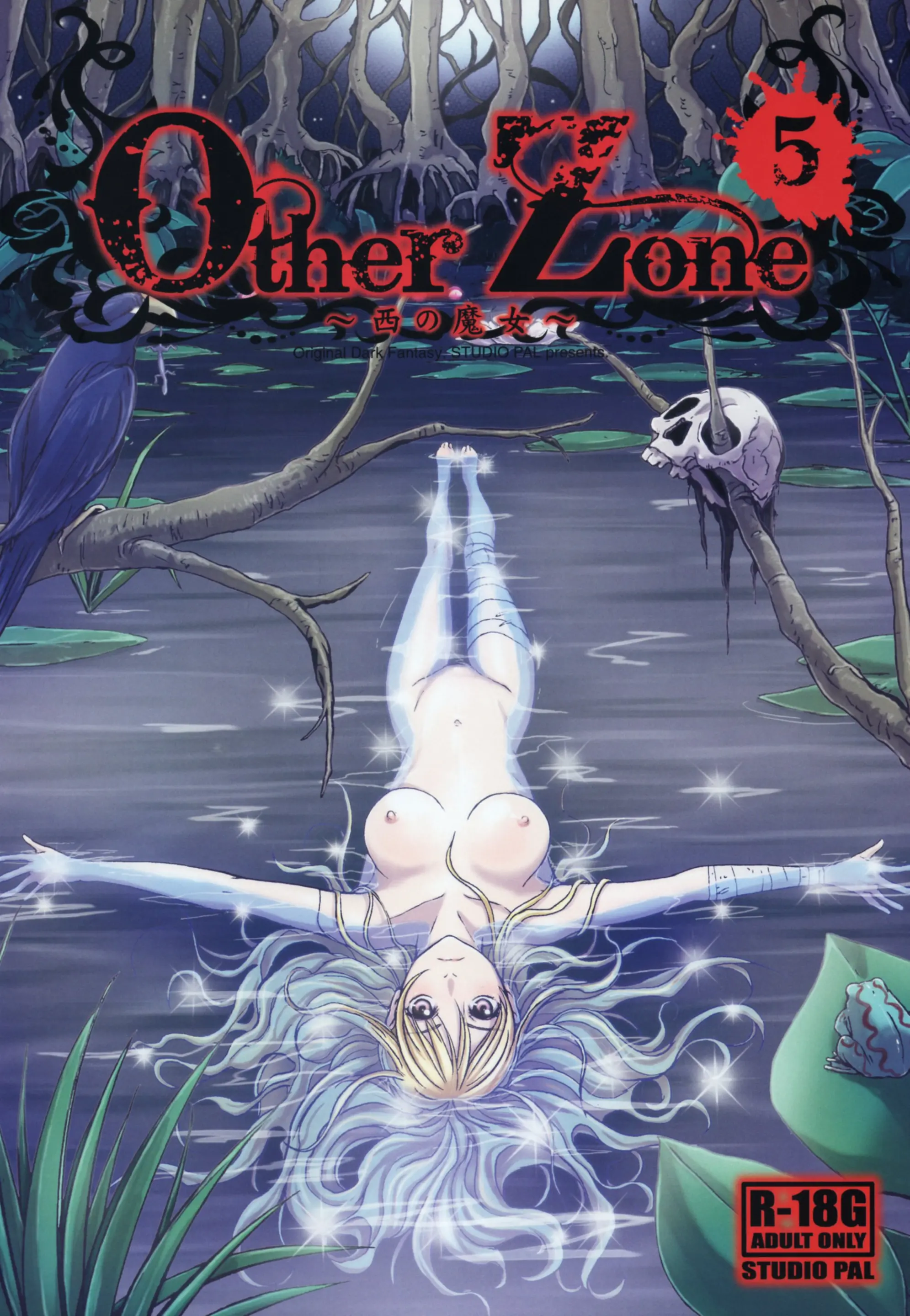 Other Zone 5 ~Nishi No Majo~