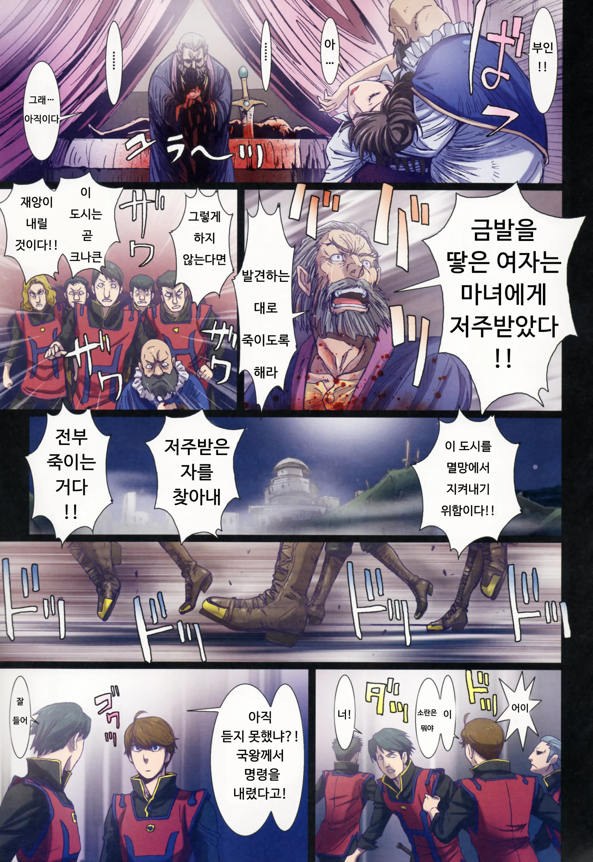 Other Zone 5 ~Nishi No Majo~
