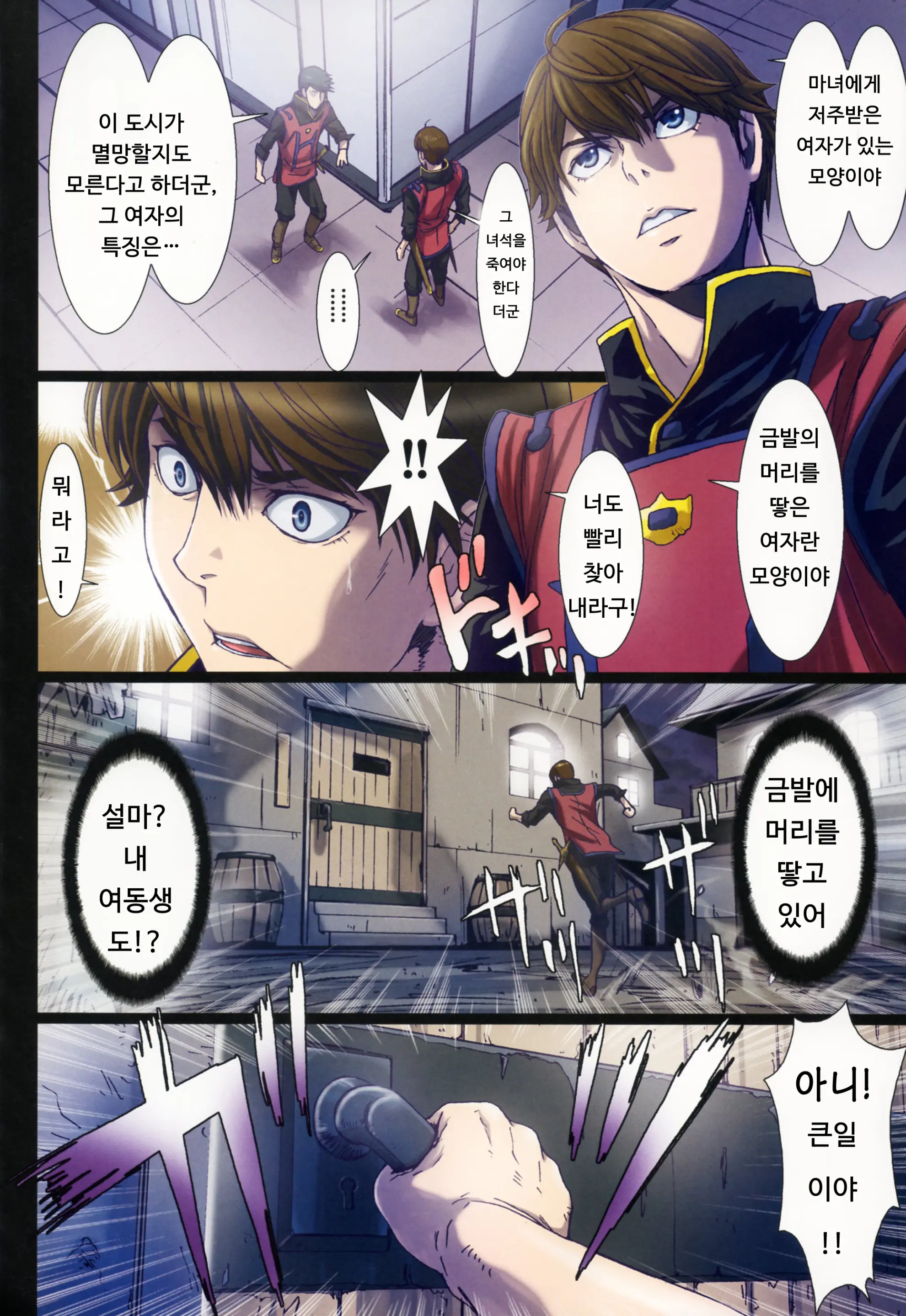 Other Zone 5 ~Nishi No Majo~