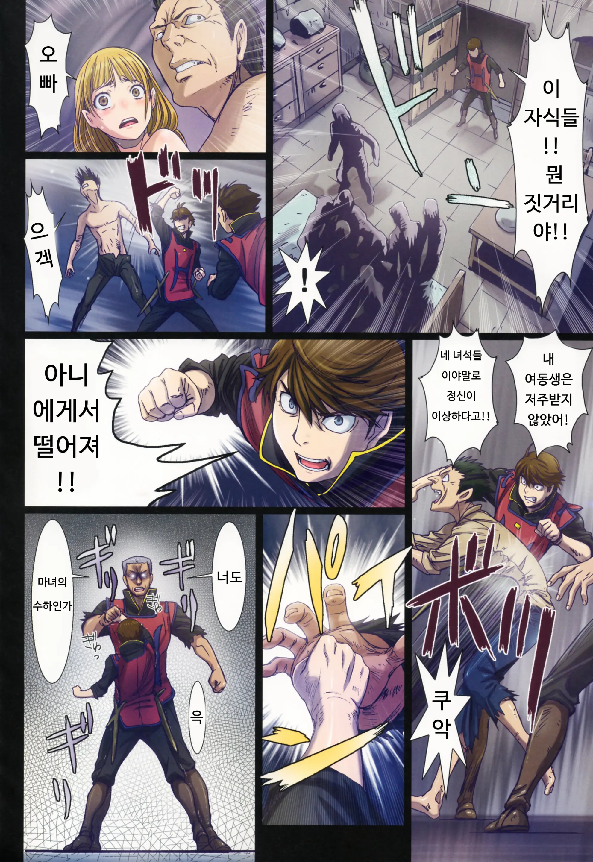 Other Zone 5 ~Nishi No Majo~