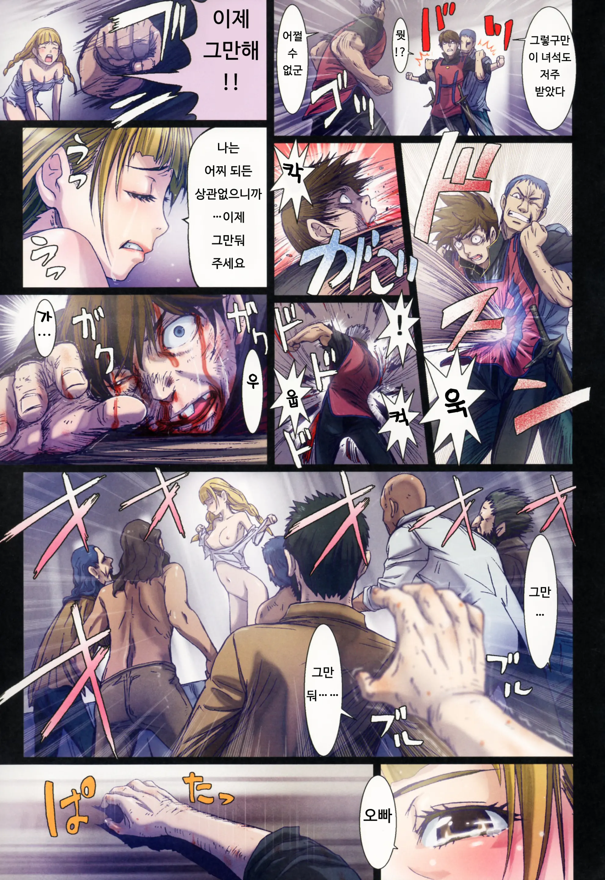 Other Zone 5 ~Nishi No Majo~