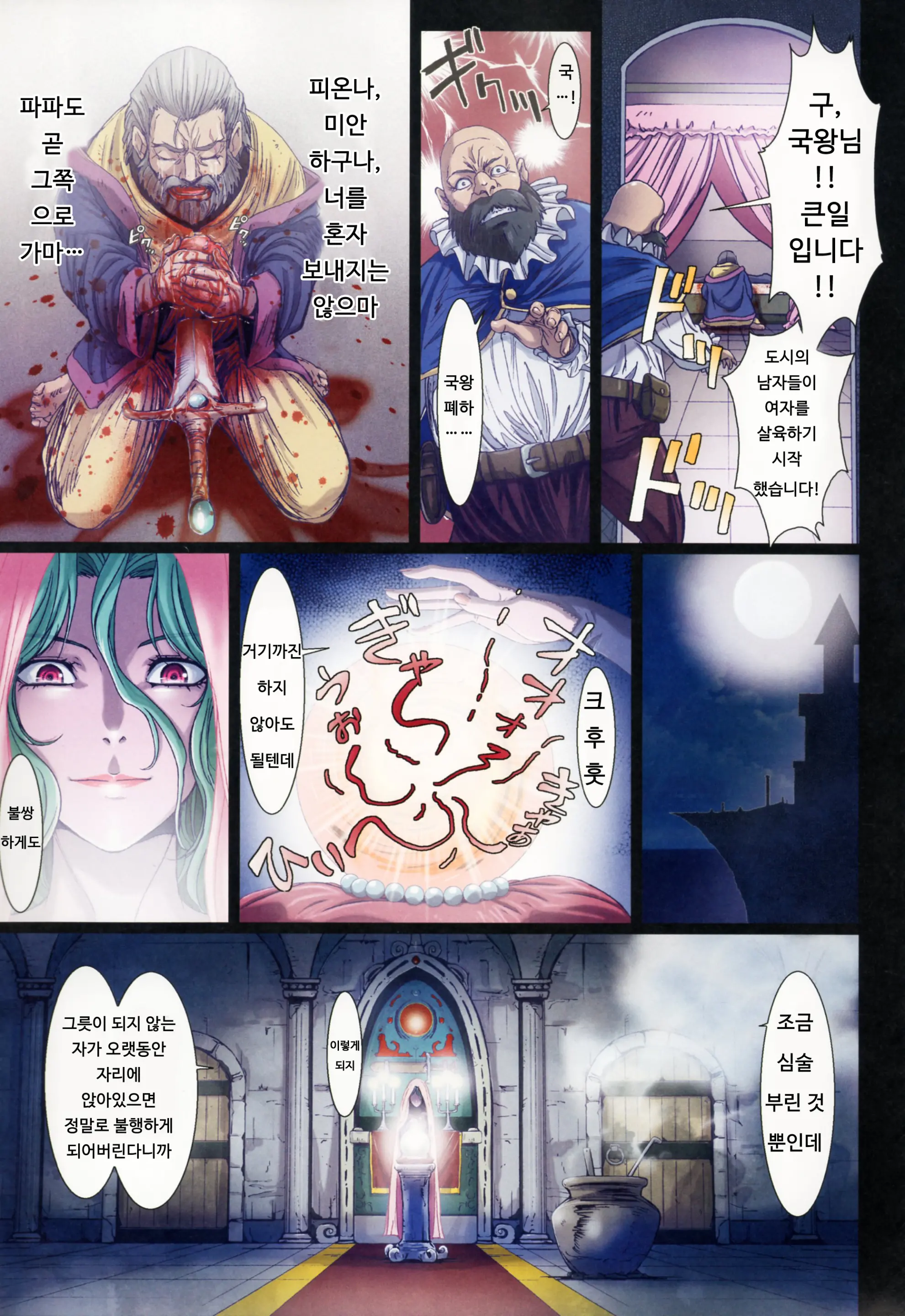 Other Zone 5 ~Nishi No Majo~