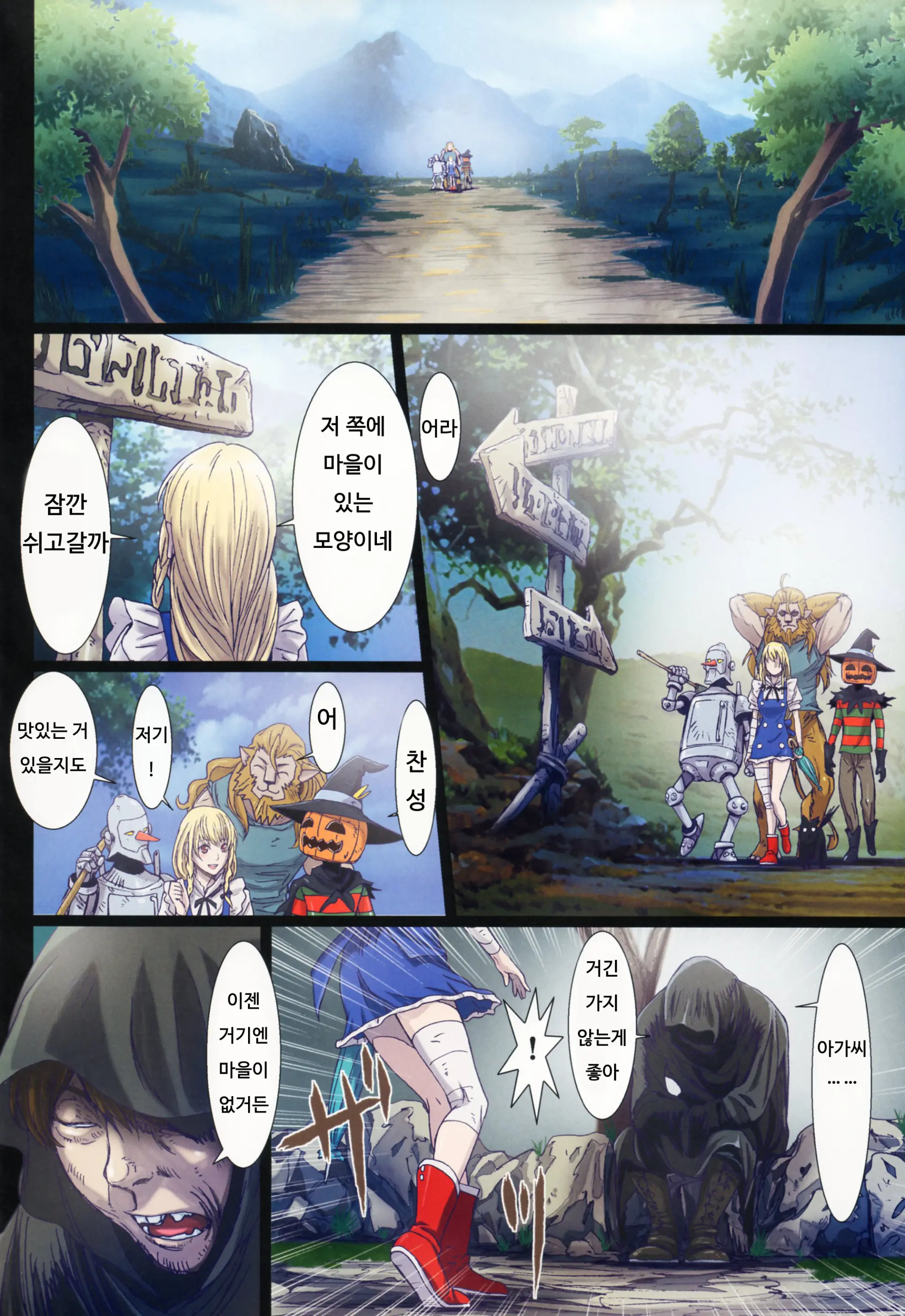 Other Zone 5 ~Nishi No Majo~