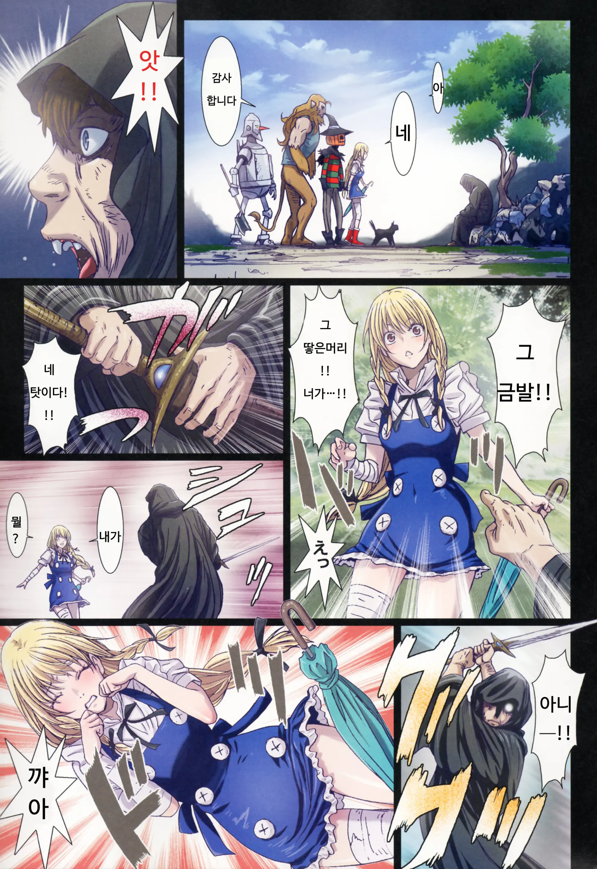 Other Zone 5 ~Nishi No Majo~