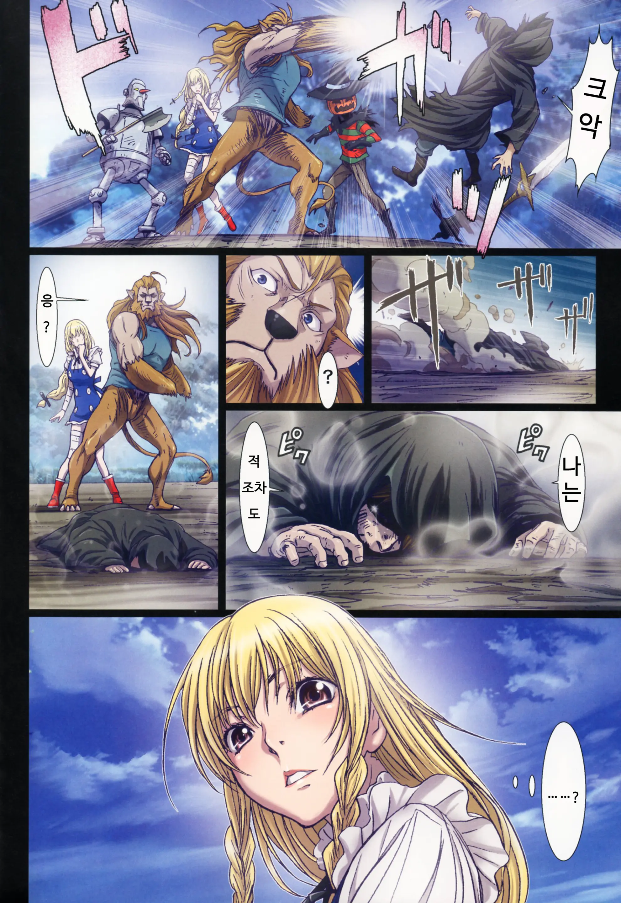 Other Zone 5 ~Nishi No Majo~