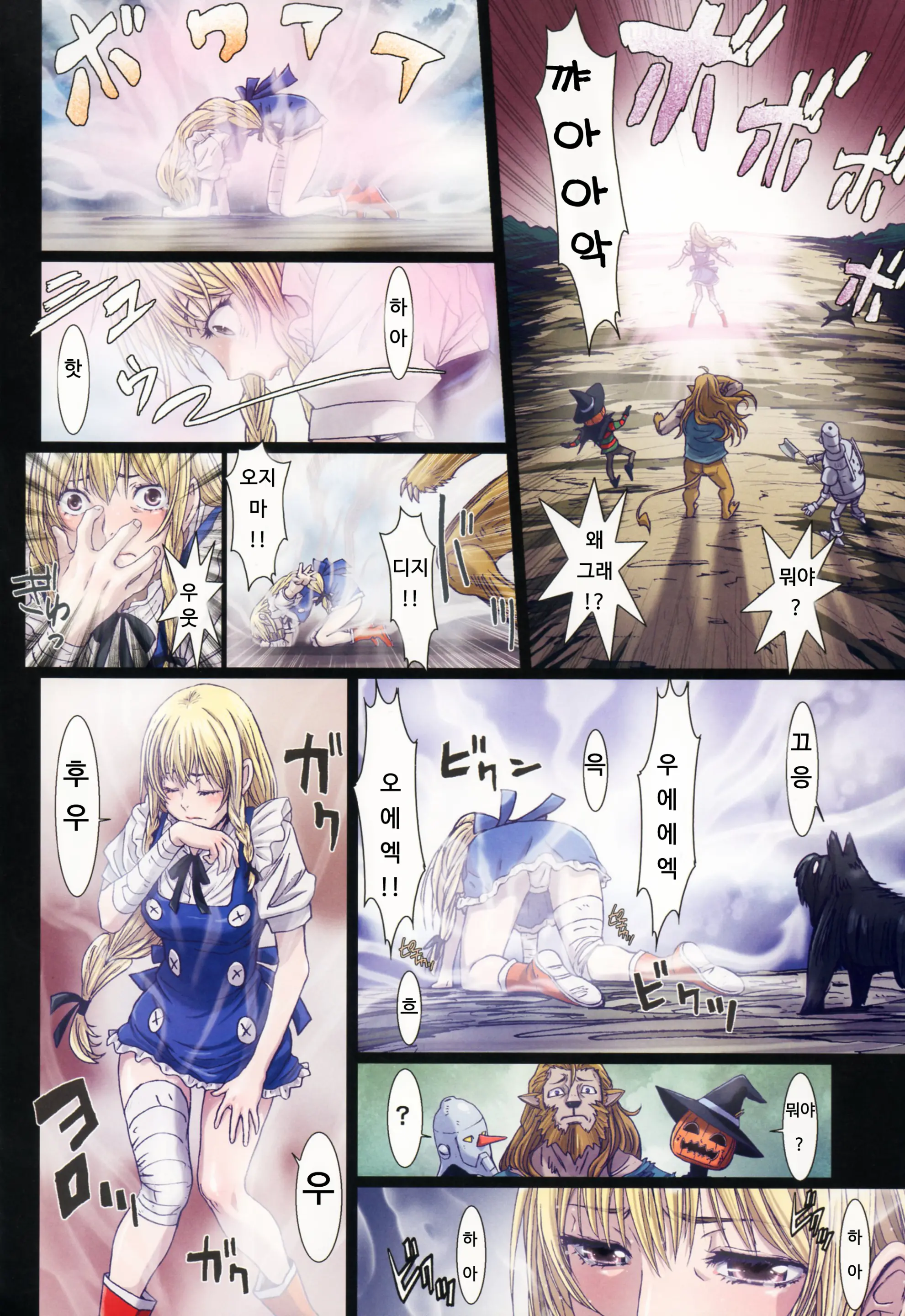 Other Zone 5 ~Nishi No Majo~