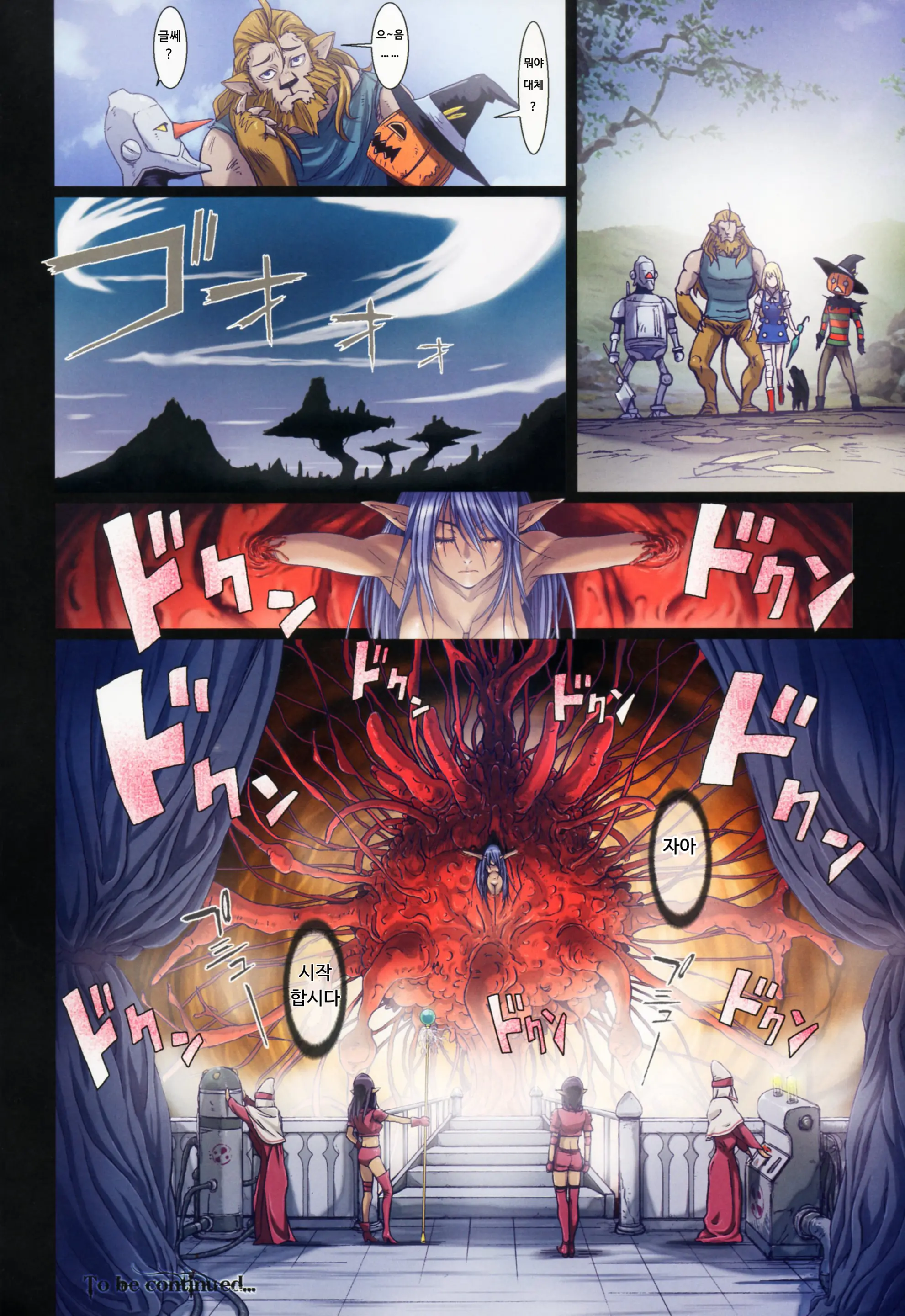 Other Zone 5 ~Nishi No Majo~